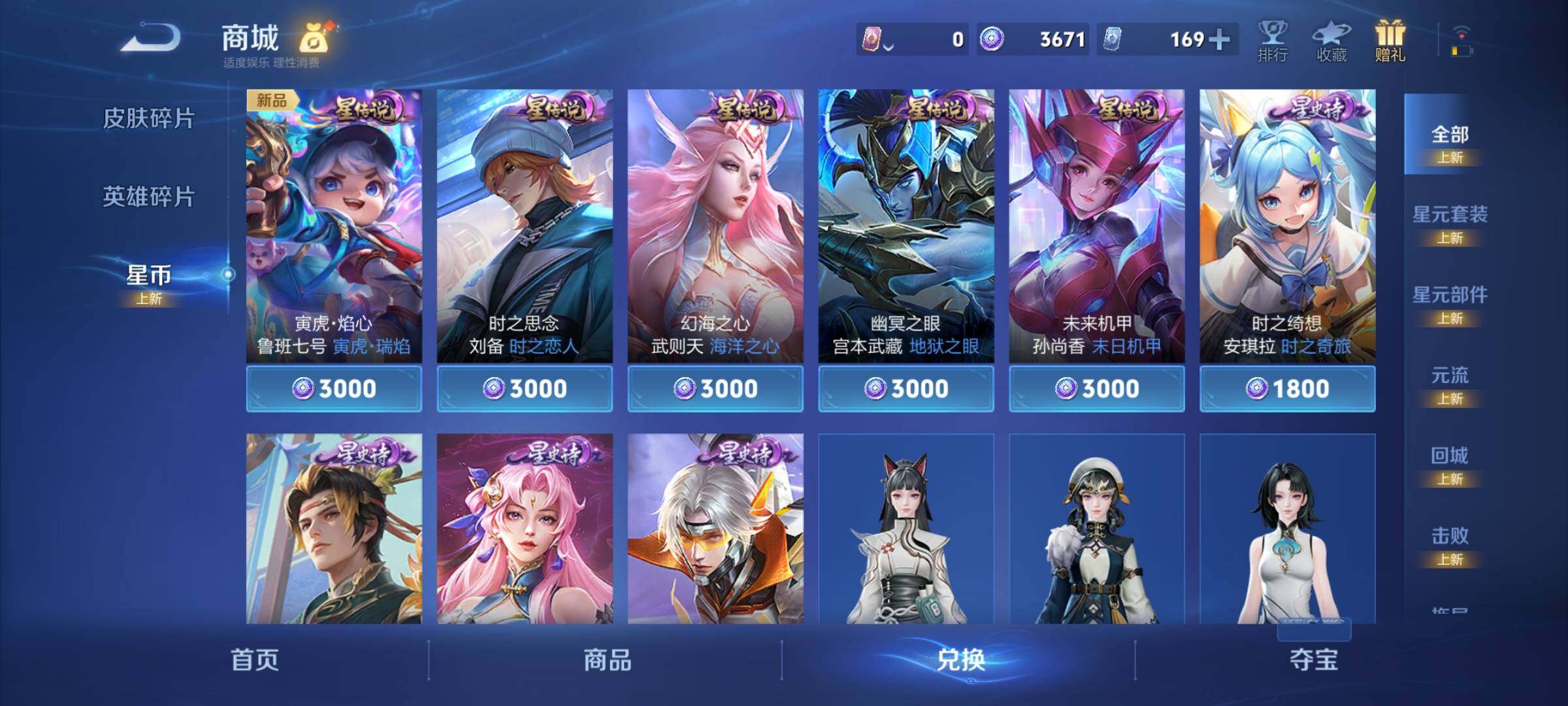 WZCMY3263762王者荣耀账号详情图20