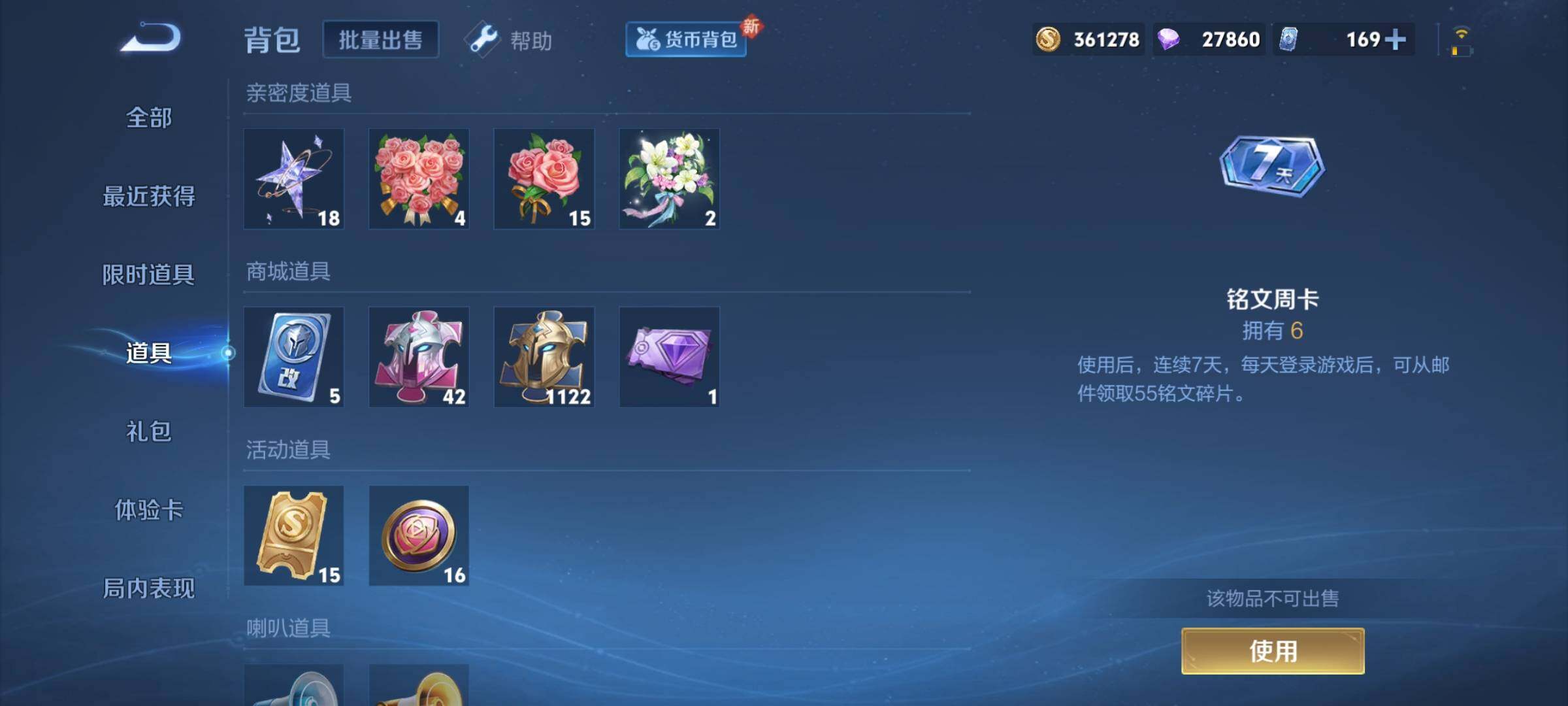 WZCMY3263762王者荣耀账号详情图26