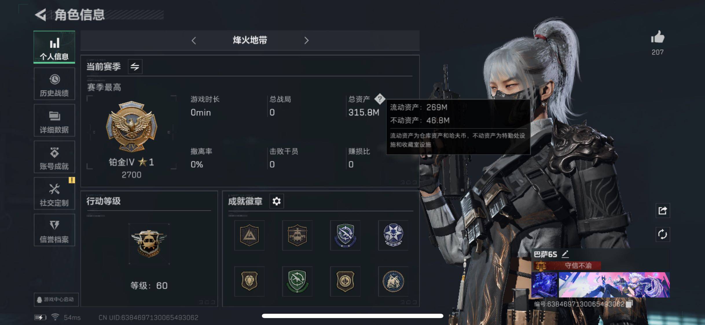 三角洲行动账号QQ【Q区三端互通】【无二次-2025.9.30出二次】ASYs3747-特勤处：仓库9级/训练中心7级/靶场7级-总资产315.8M-哈夫币7097W-烽火等级：60级【勾选了部分账号，详细看图，平台
