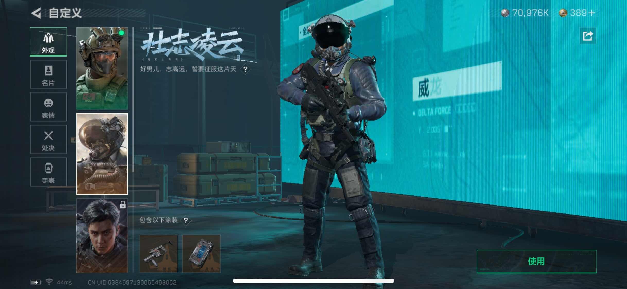 SJZYXS328153三角洲行动账号详情图4