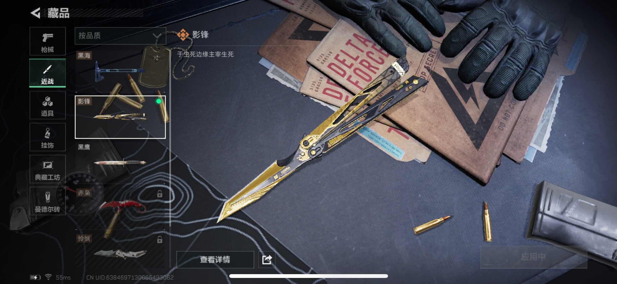SJZYXS328153三角洲行动账号详情图8