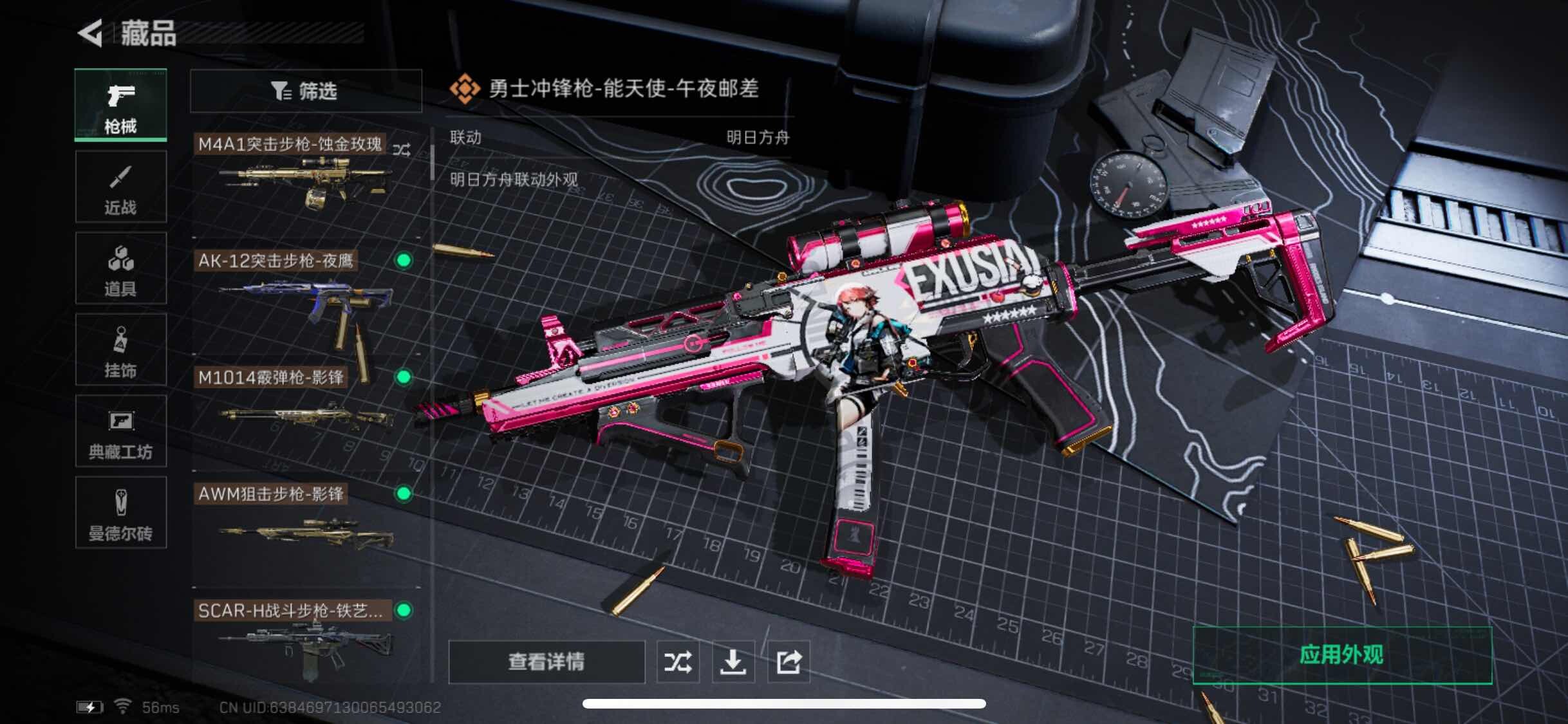 SJZYXS328153三角洲行动账号详情图10