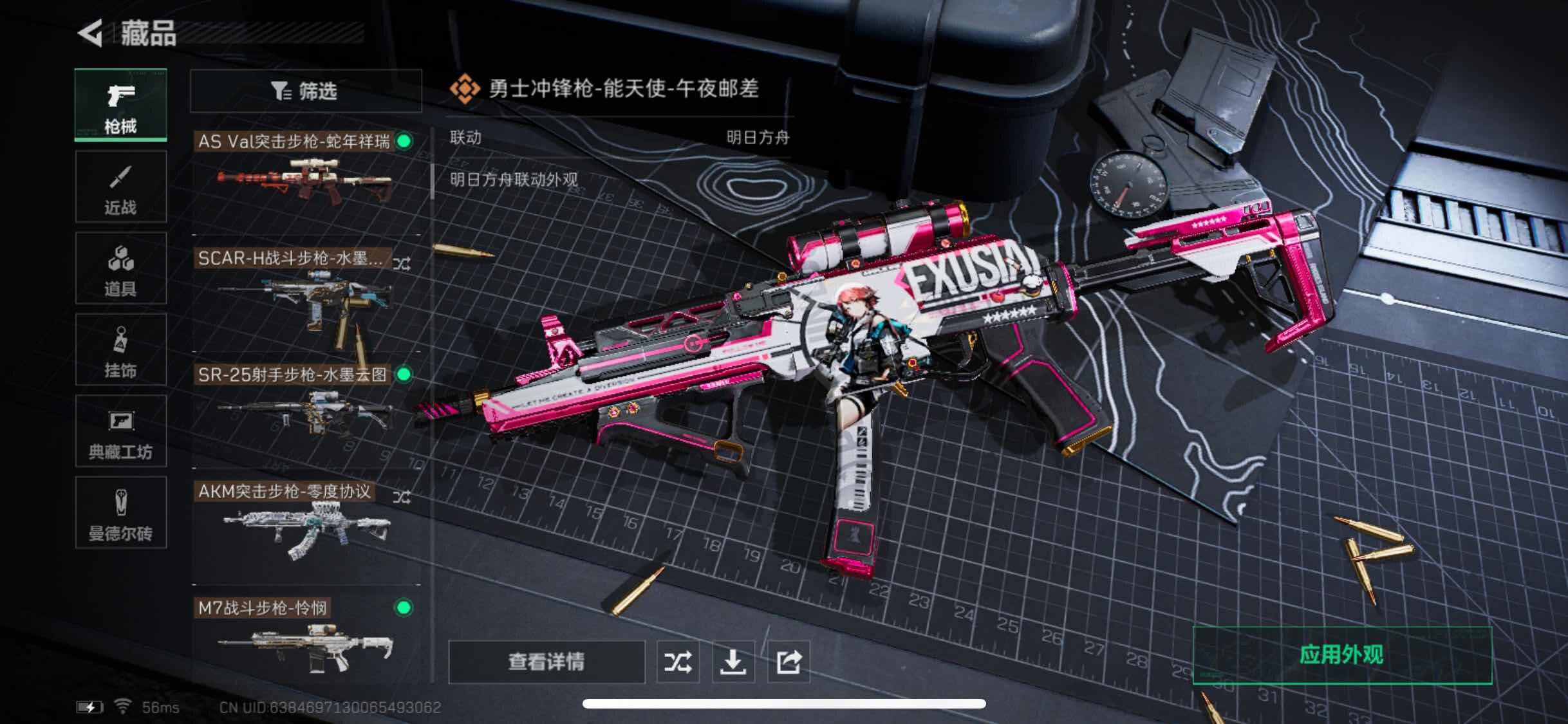 SJZYXS328153三角洲行动账号详情图11