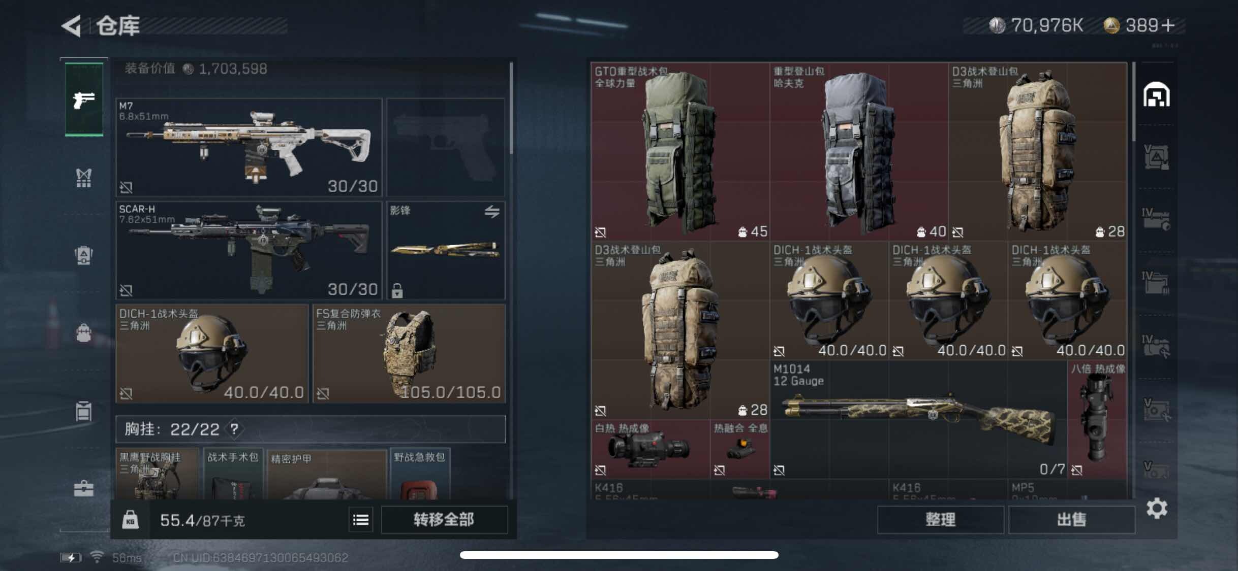 SJZYXS328153三角洲行动账号详情图14