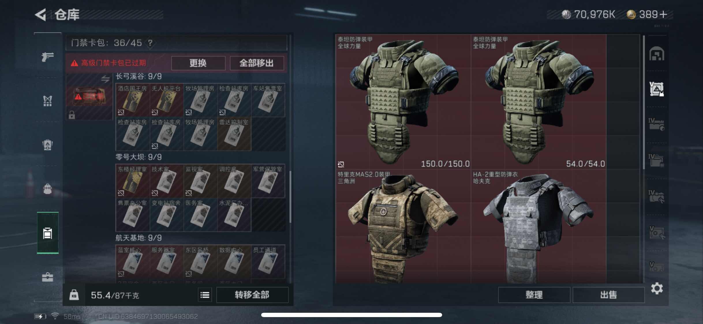 SJZYXS328153三角洲行动账号详情图15