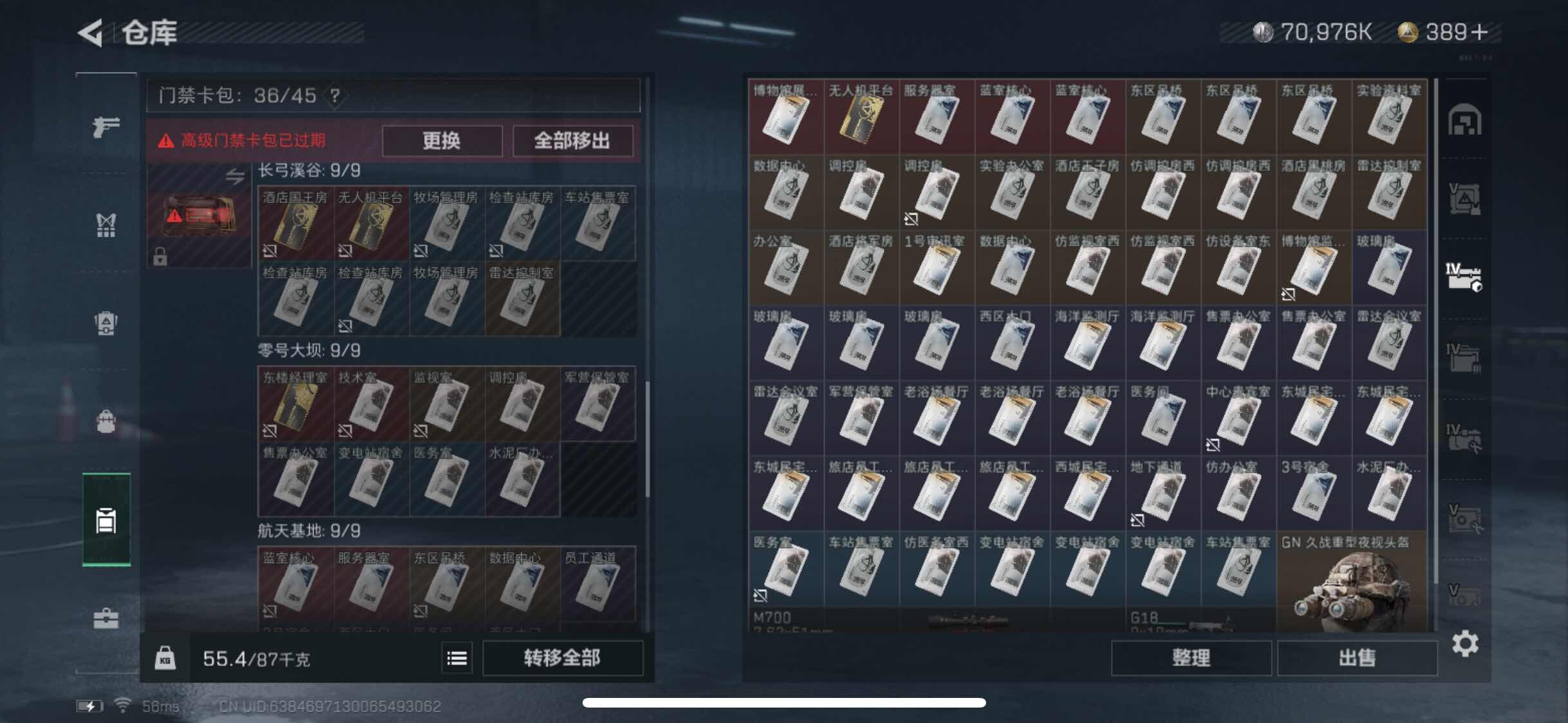 SJZYXS328153三角洲行动账号详情图16
