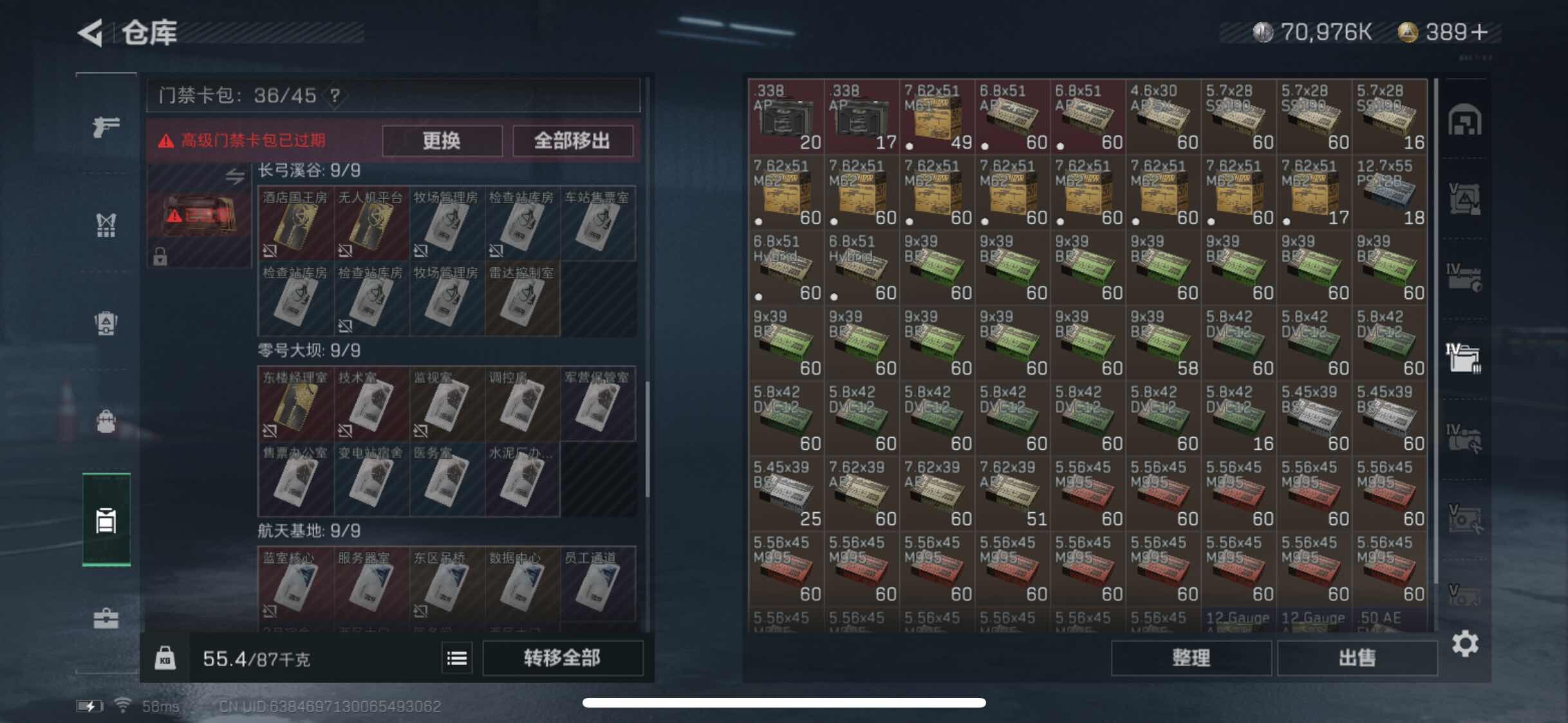 SJZYXS328153三角洲行动账号详情图17