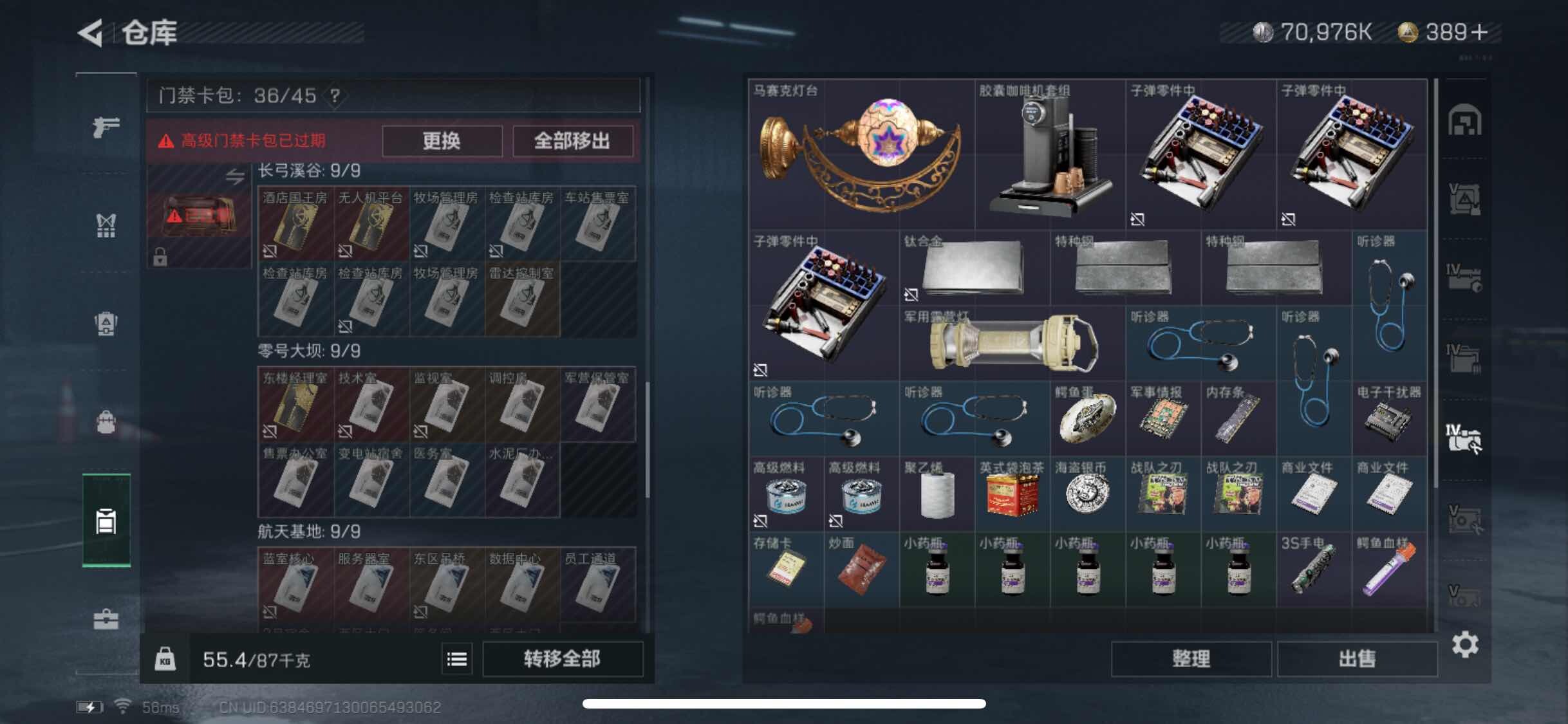 SJZYXS328153三角洲行动账号详情图18