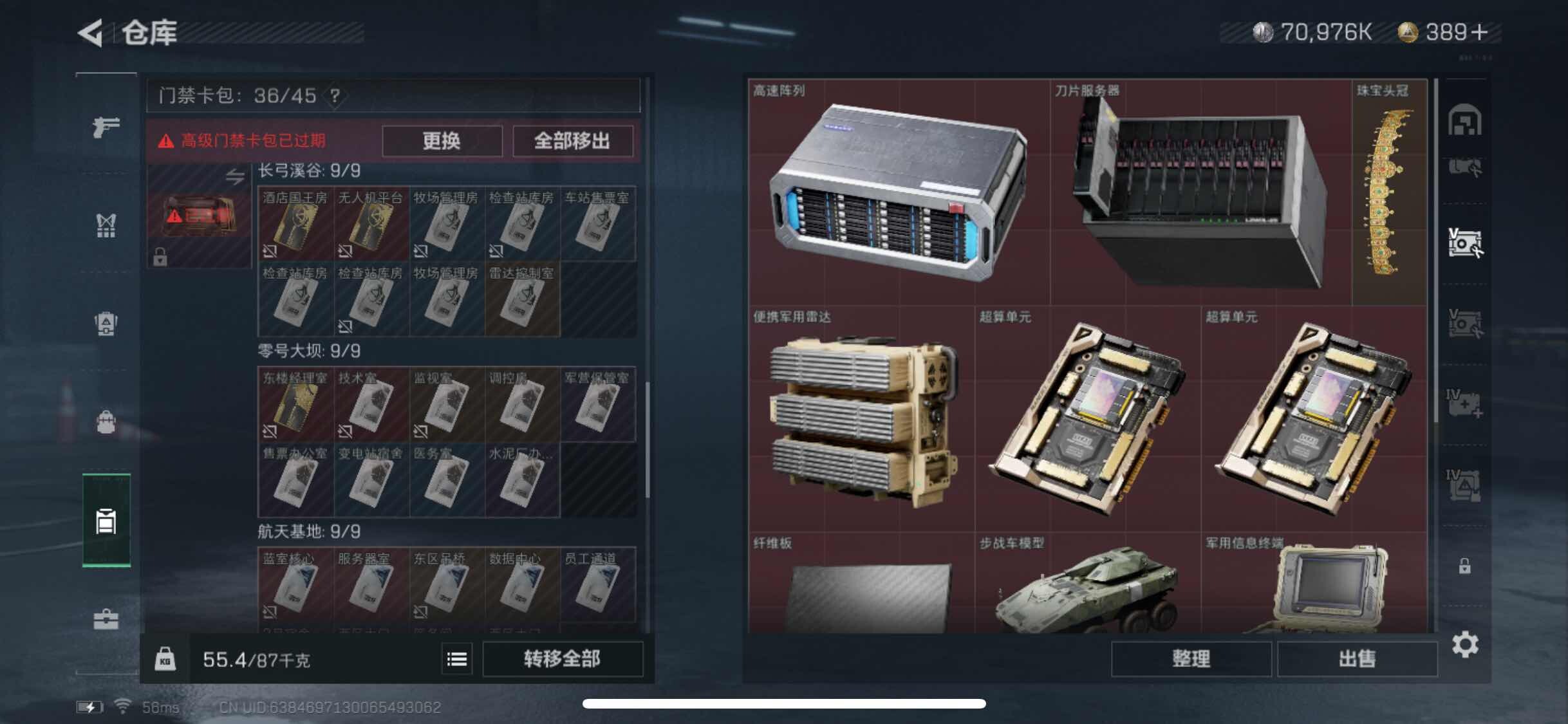 SJZYXS328153三角洲行动账号详情图20