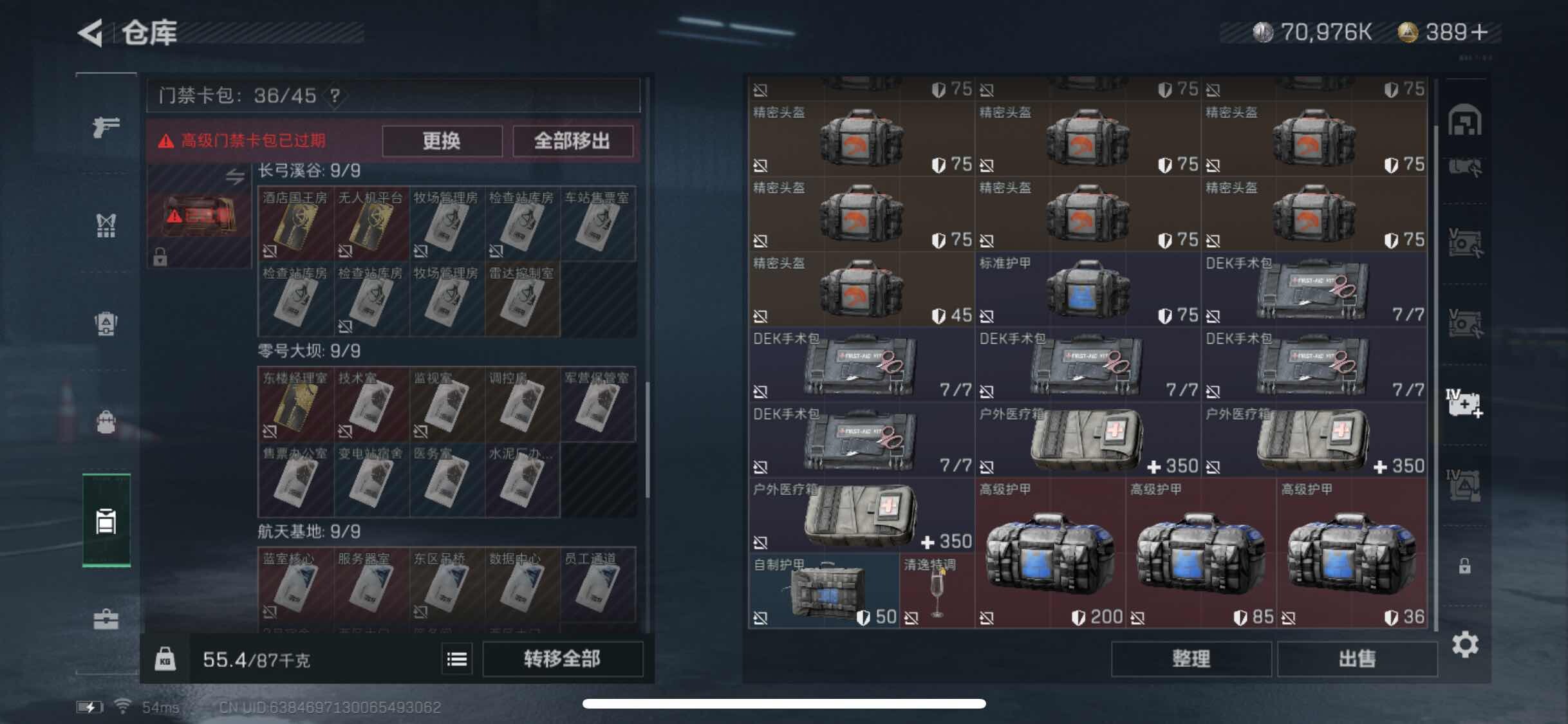 SJZYXS328153三角洲行动账号详情图21