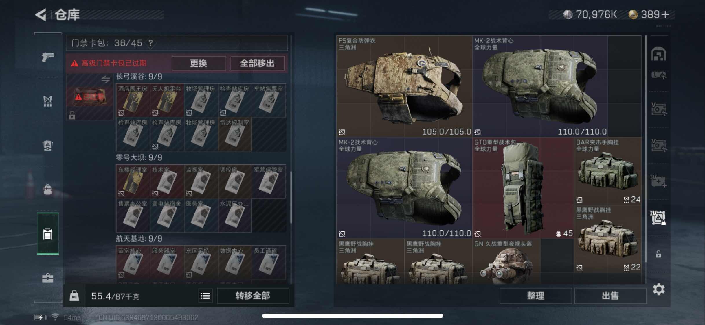SJZYXS328153三角洲行动账号详情图22