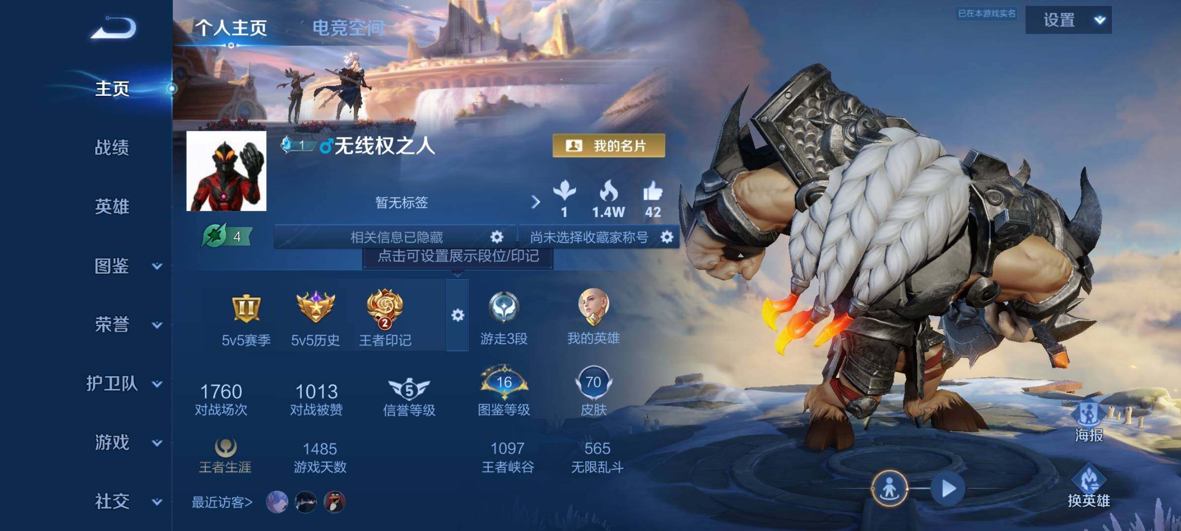 WZCMY3266230王者荣耀账号详情图2