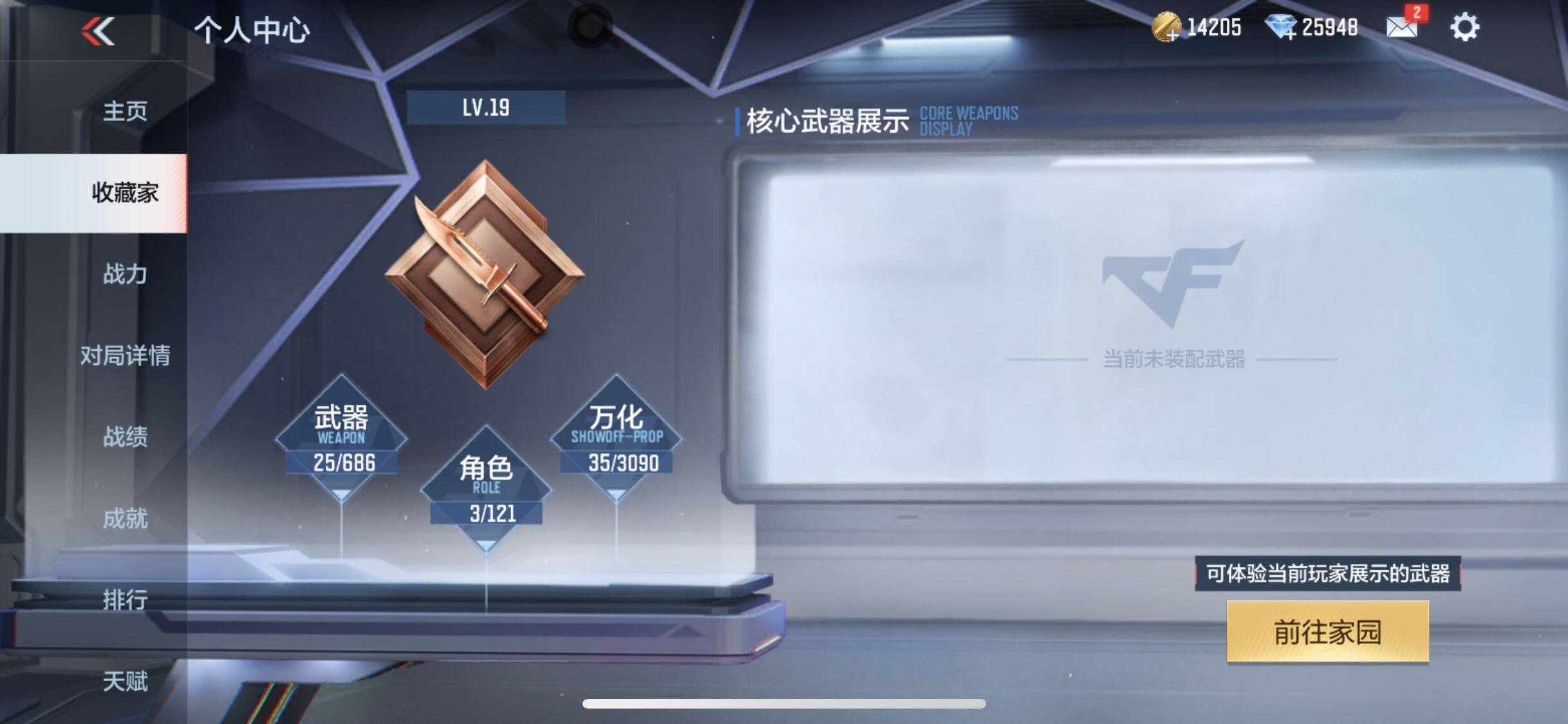 CFMEY346452枪战王者账号详情图10