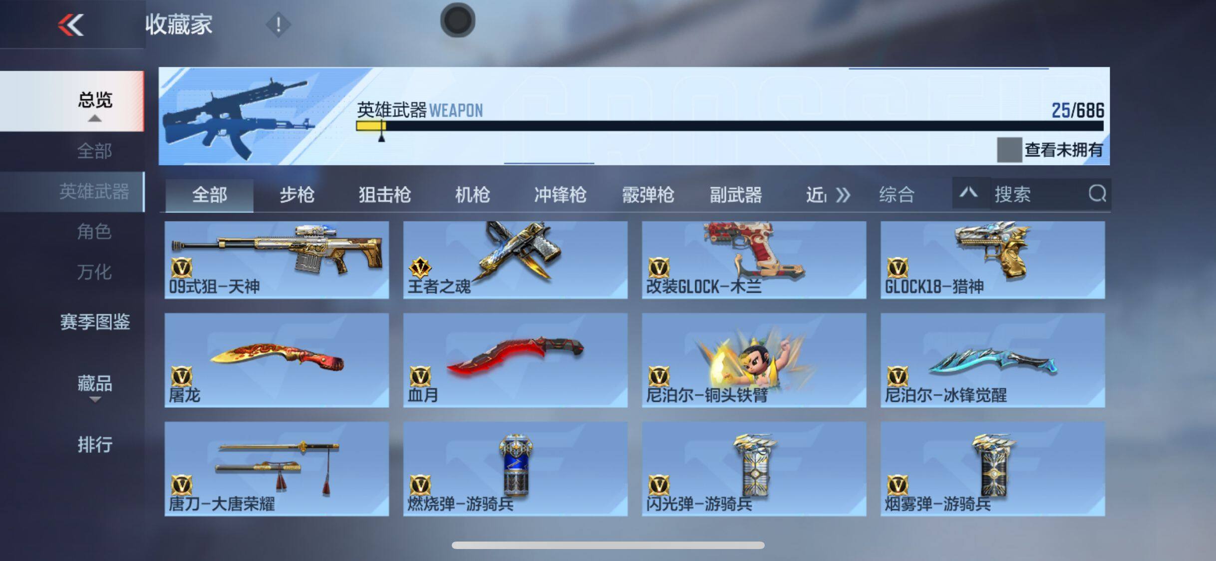 CFMEY346452枪战王者账号详情图12