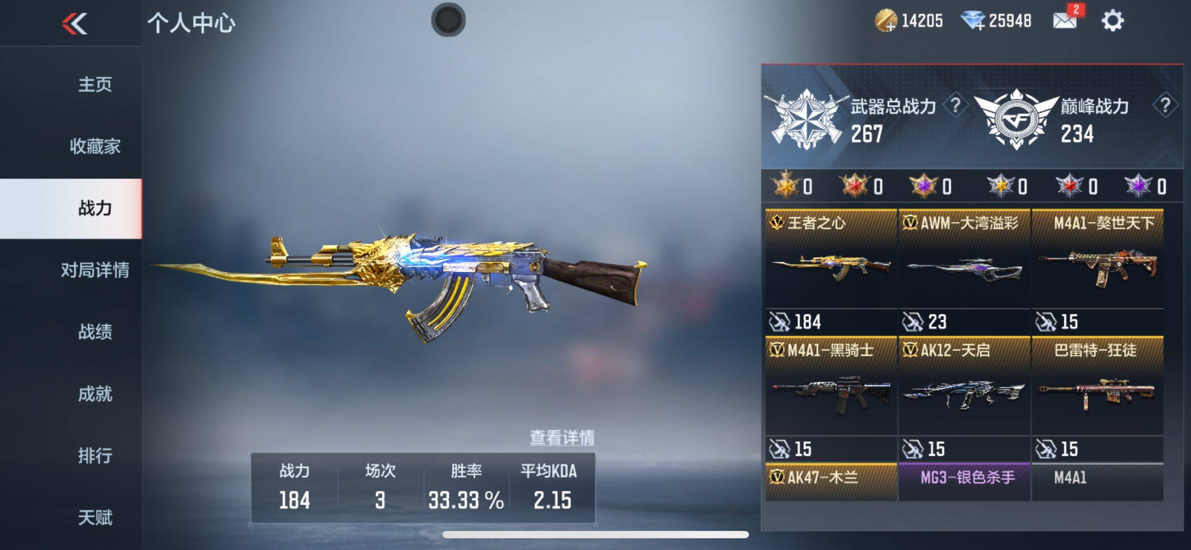 CFMEY346452枪战王者账号详情图15