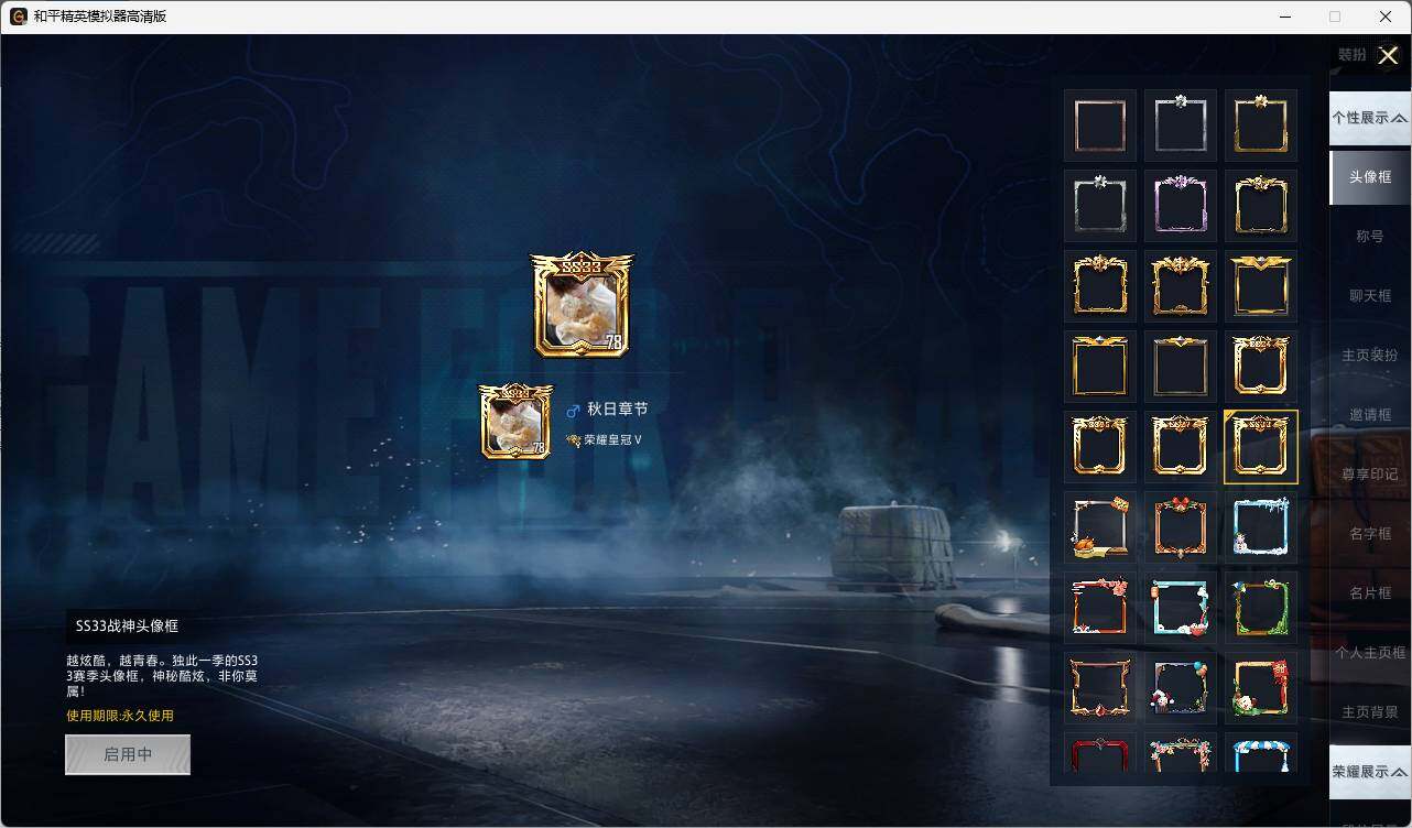 HPLE3321437和平精英账号详情图5 HPLE3321437和平精英账号详情图5