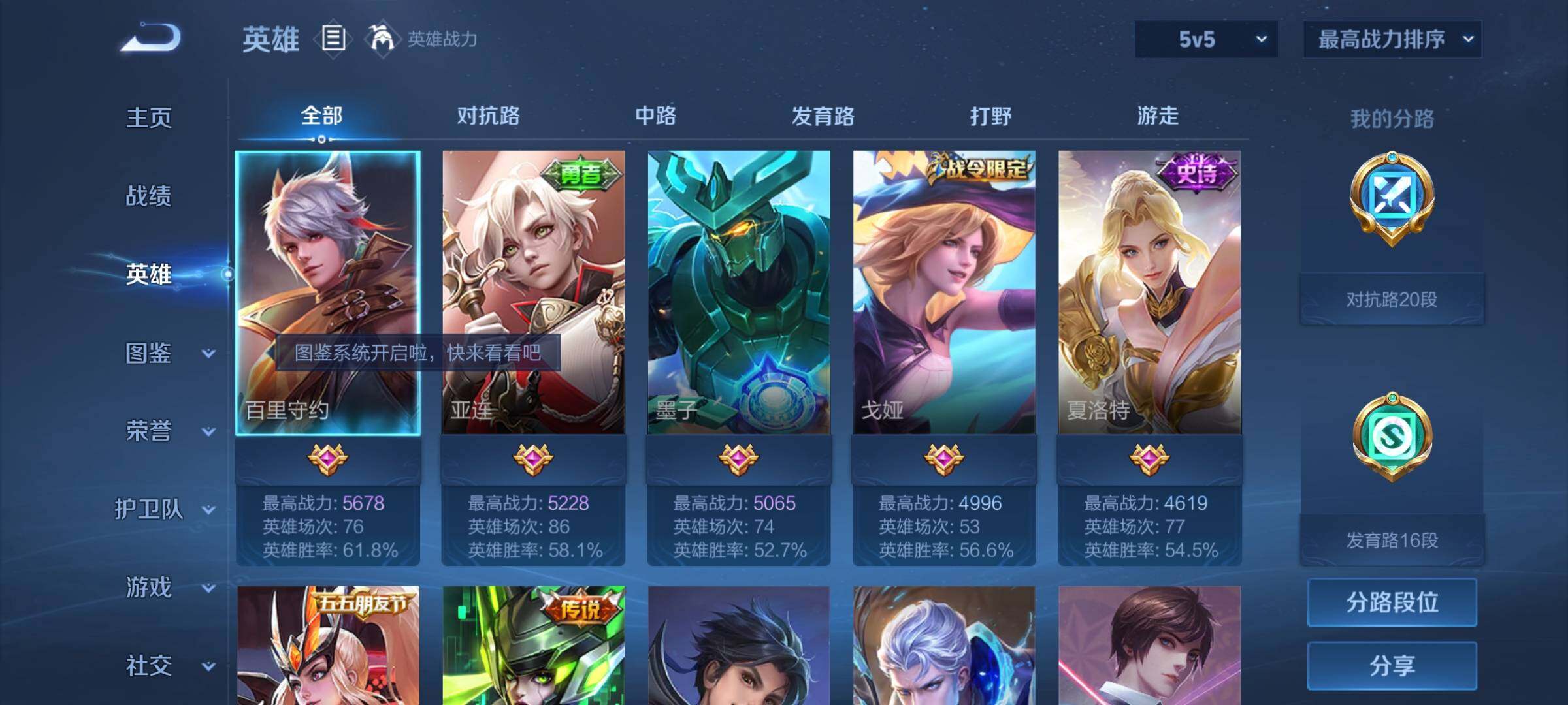 WZCMY3266230王者荣耀账号详情图3