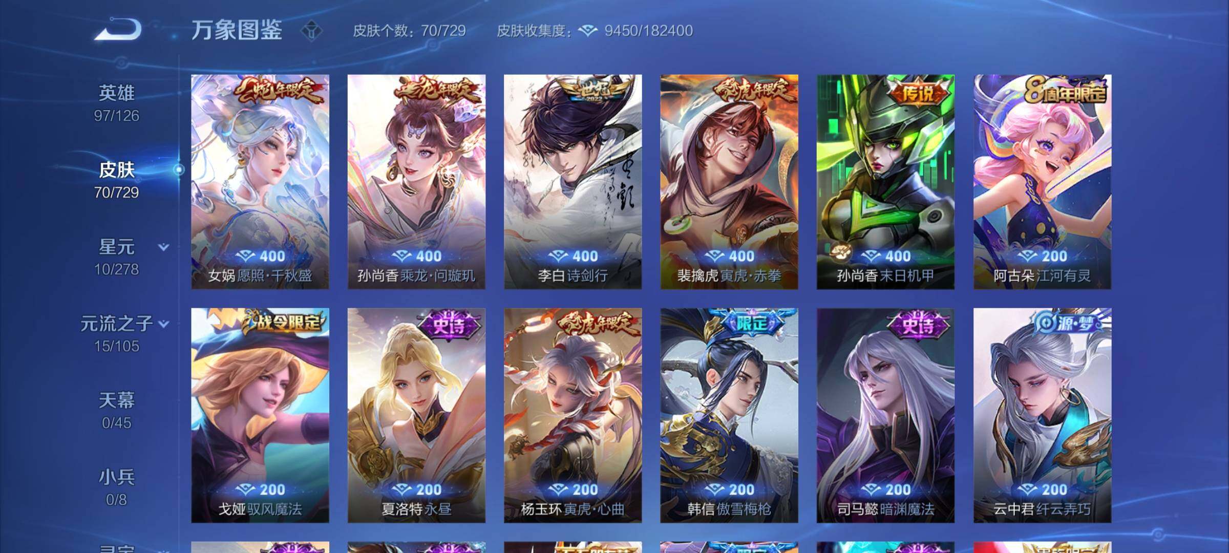 WZCMY3266230王者荣耀账号详情图5