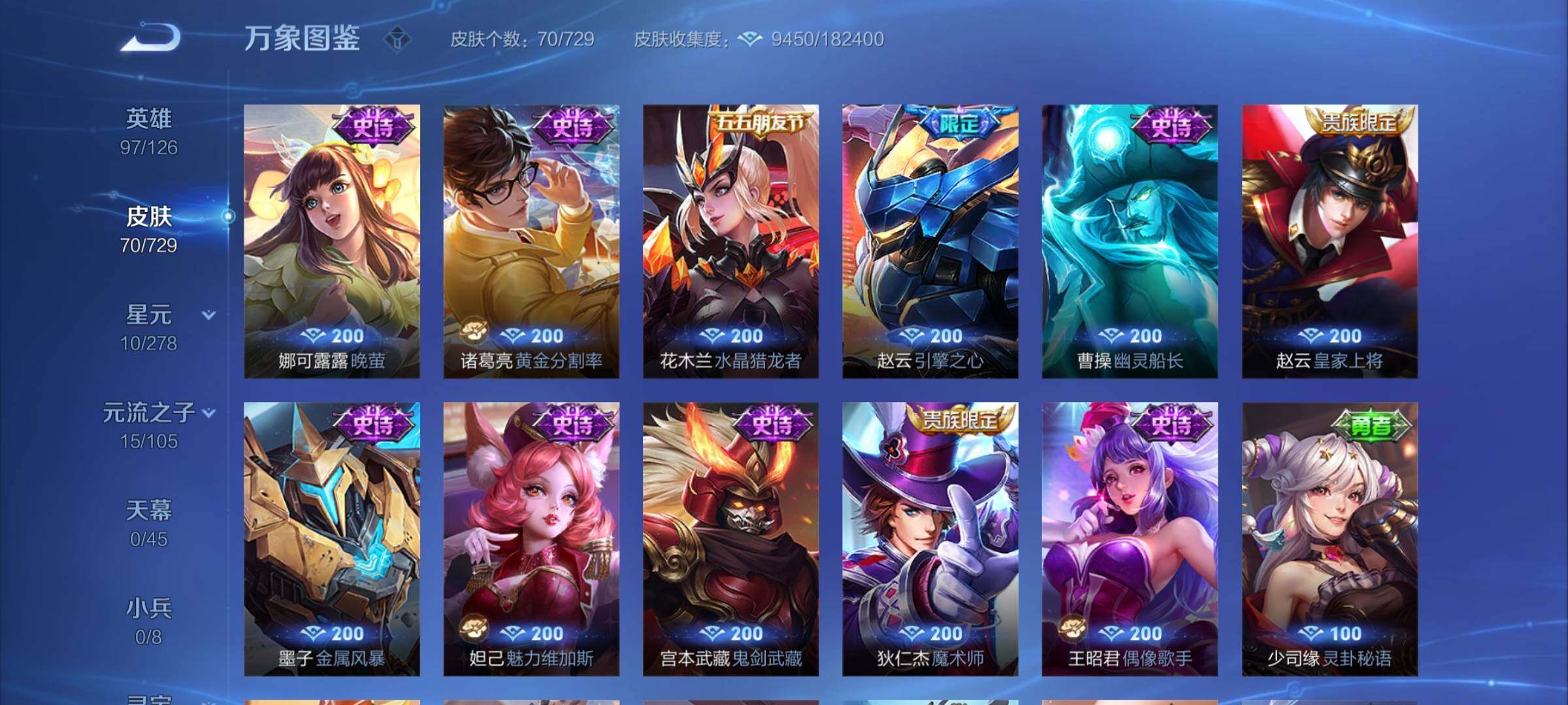 WZCMY3266230王者荣耀账号详情图6