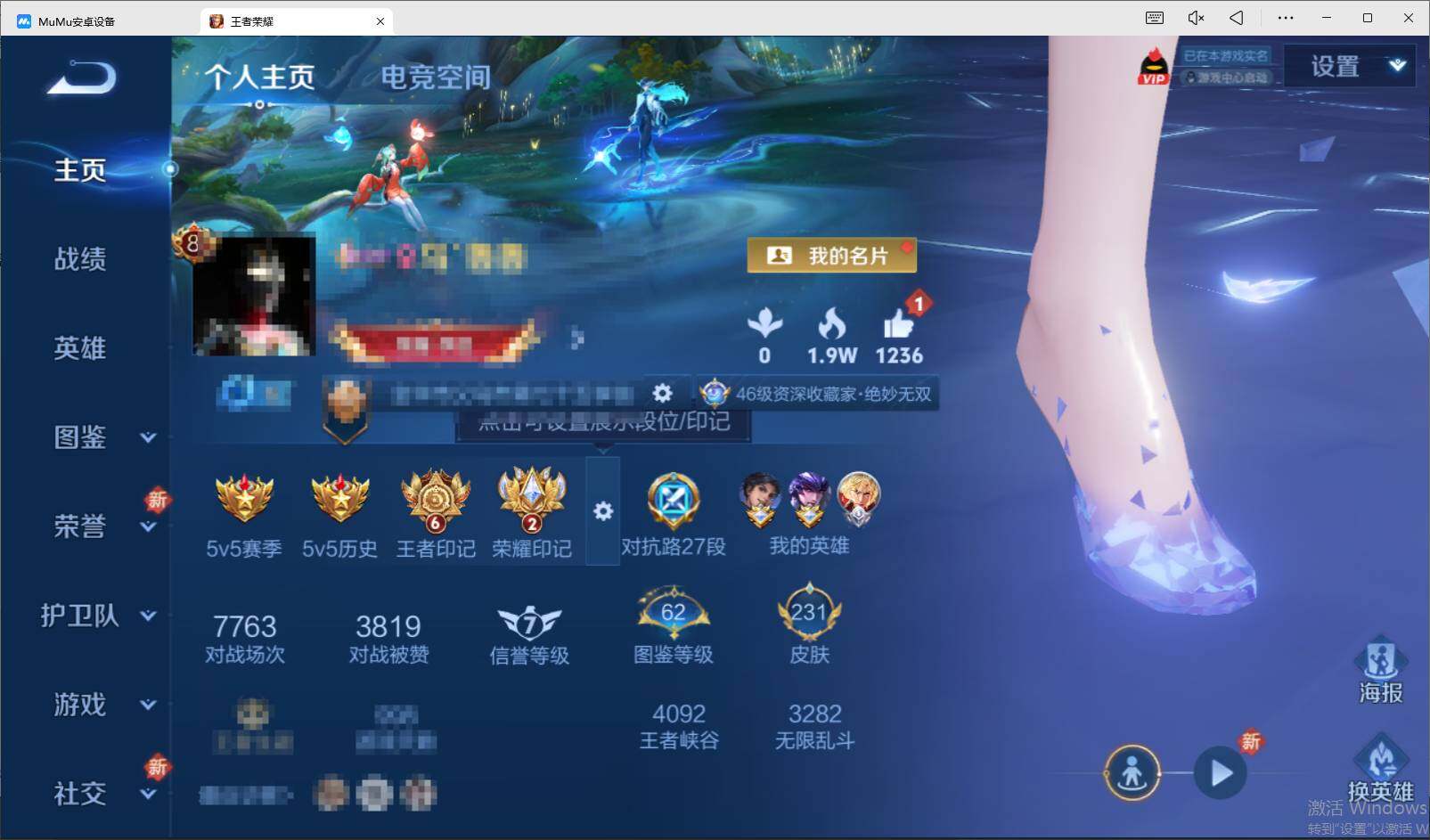WZEY3262249王者荣耀账号详情图16 WZEY3262249王者荣耀账号详情图16