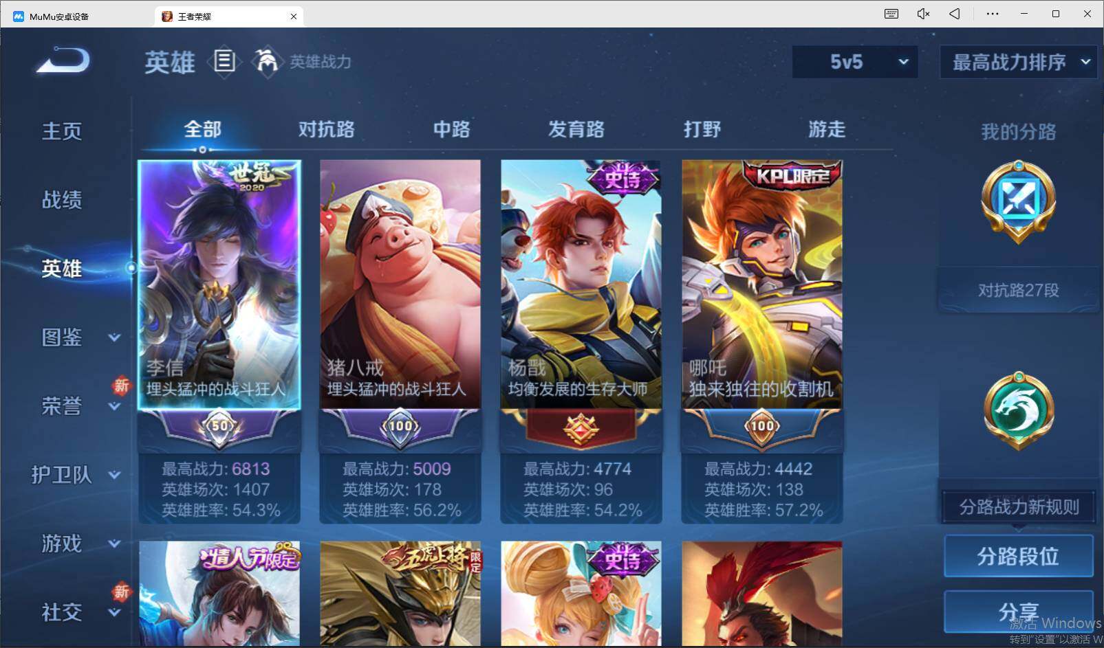 WZEY3262249王者荣耀账号详情图17 WZEY3262249王者荣耀账号详情图17