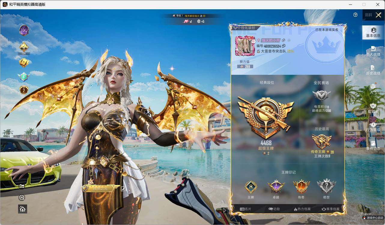 HPLE3331582和平精英账号详情图4
