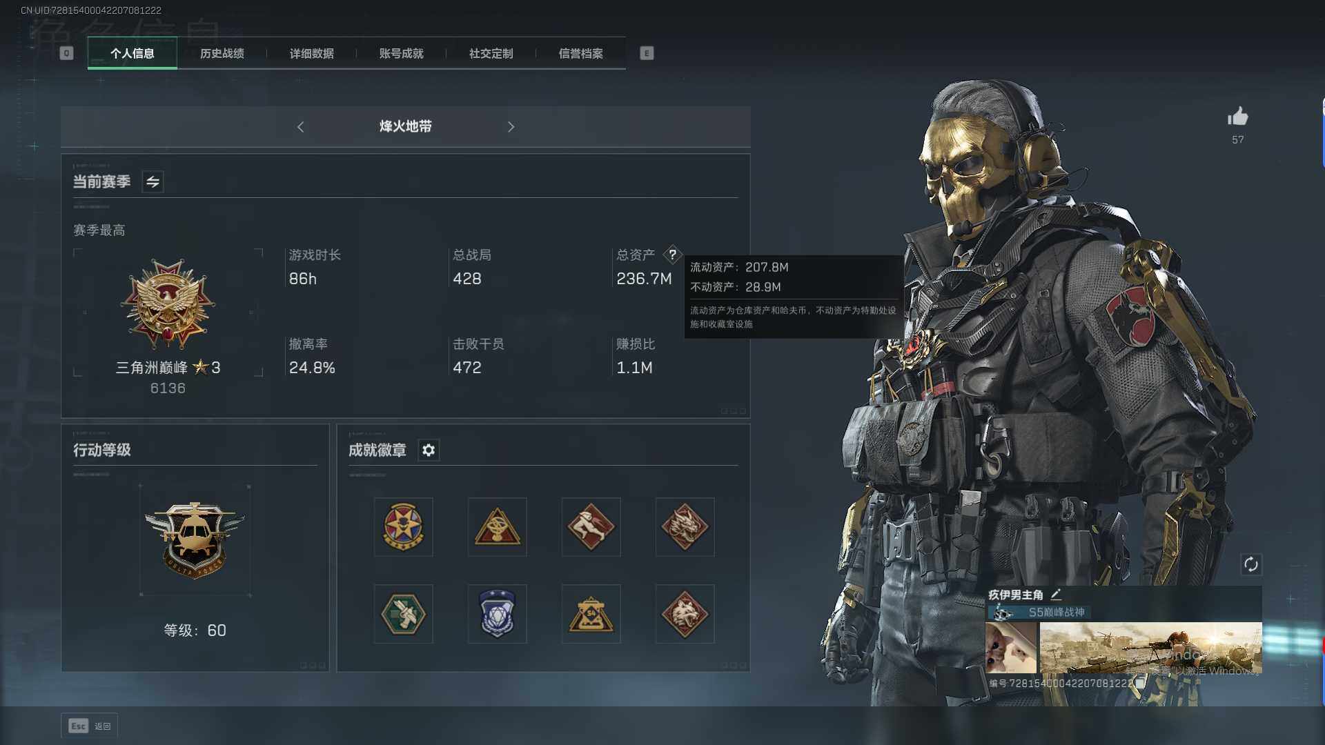 SJZEY328120三角洲行动账号详情图6
