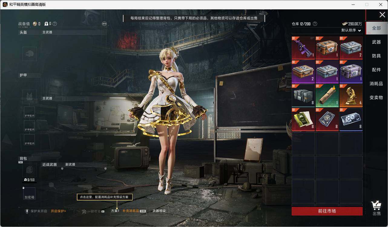 HPLE3321418和平精英账号详情图9 HPLE3321418和平精英账号详情图9