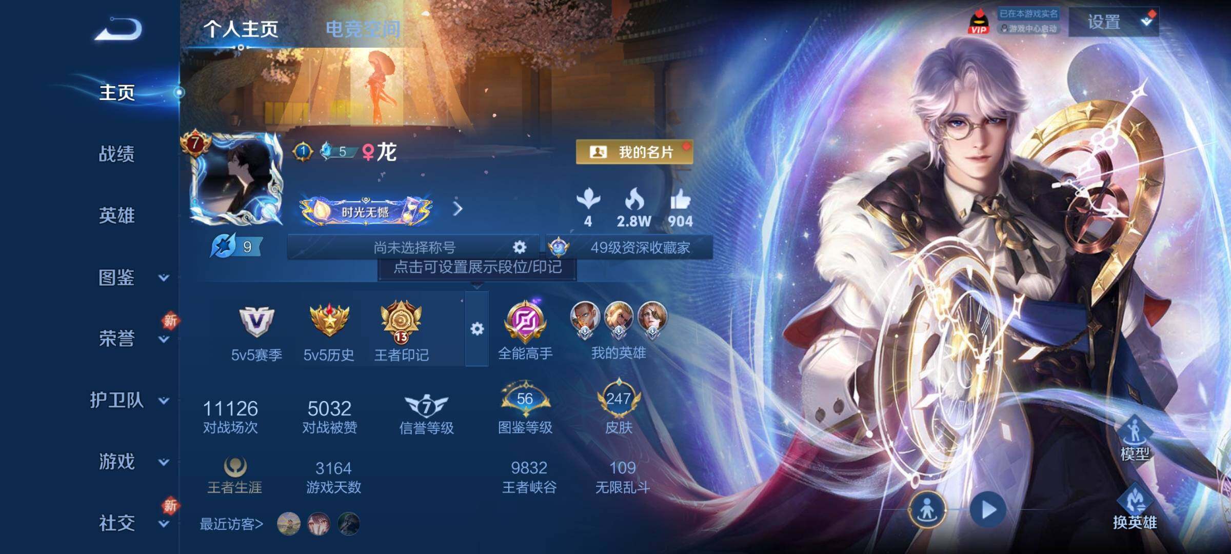 WZCMY3263766王者荣耀账号详情图2 WZCMY3263766王者荣耀账号详情图2