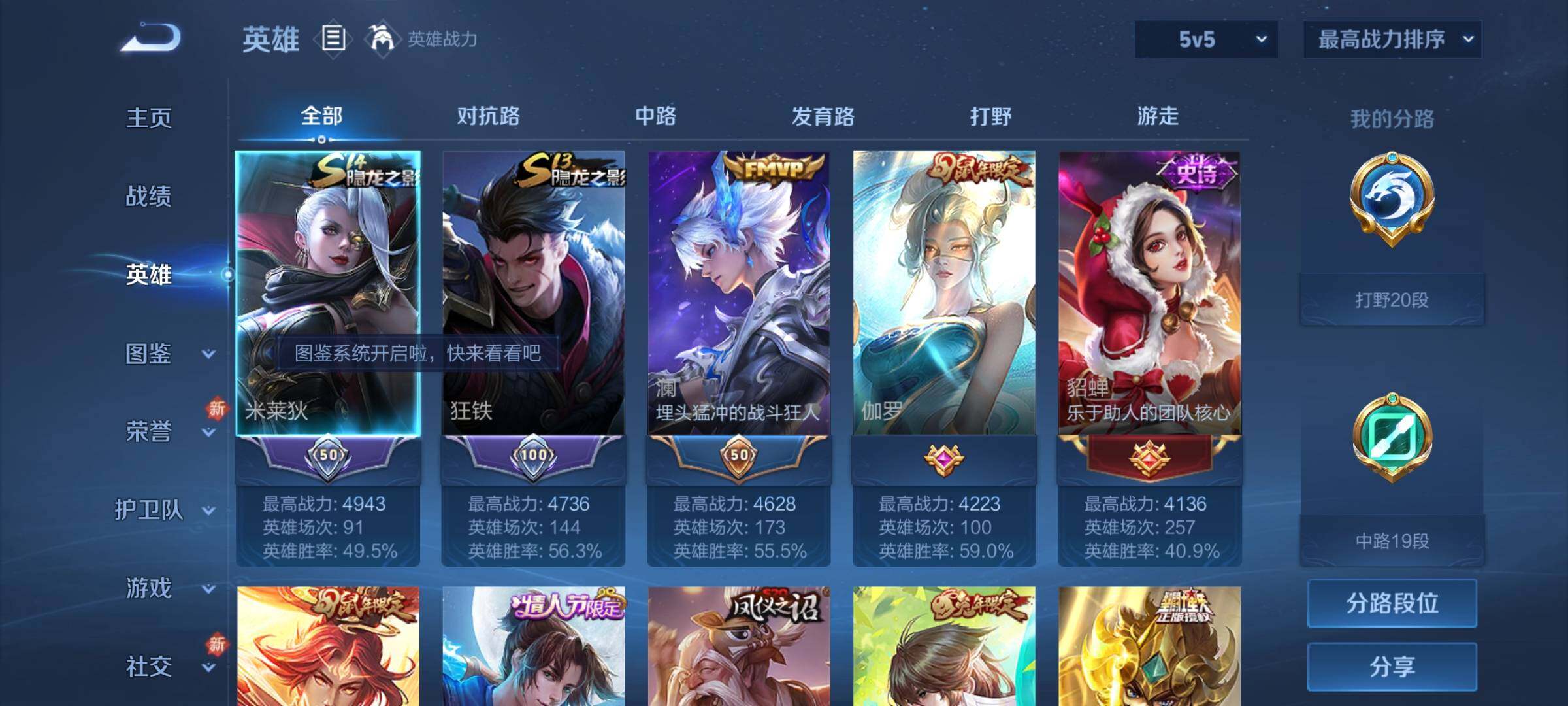WZCMY3263766王者荣耀账号详情图3 WZCMY3263766王者荣耀账号详情图3