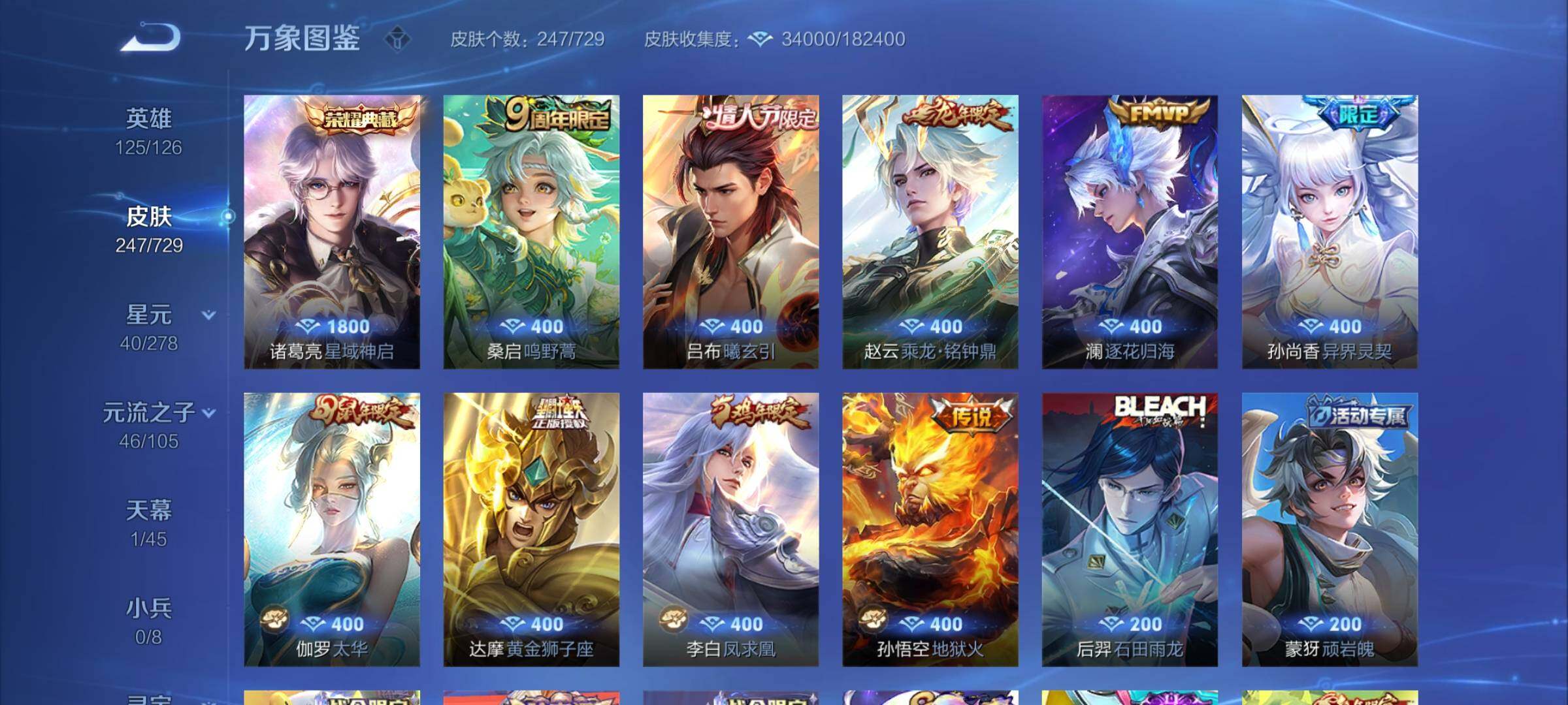 WZCMY3263766王者荣耀账号详情图6 WZCMY3263766王者荣耀账号详情图6