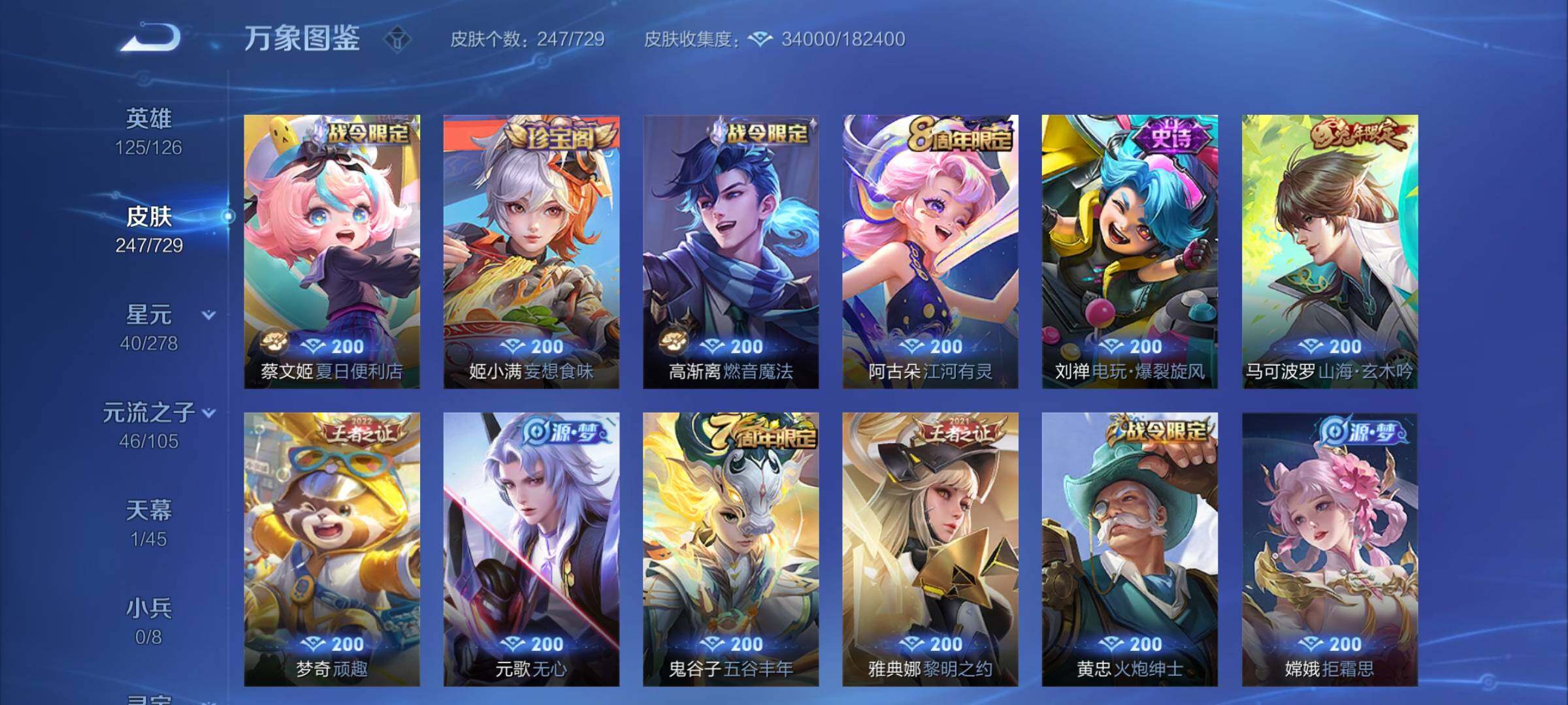 WZCMY3263766王者荣耀账号详情图7 WZCMY3263766王者荣耀账号详情图7