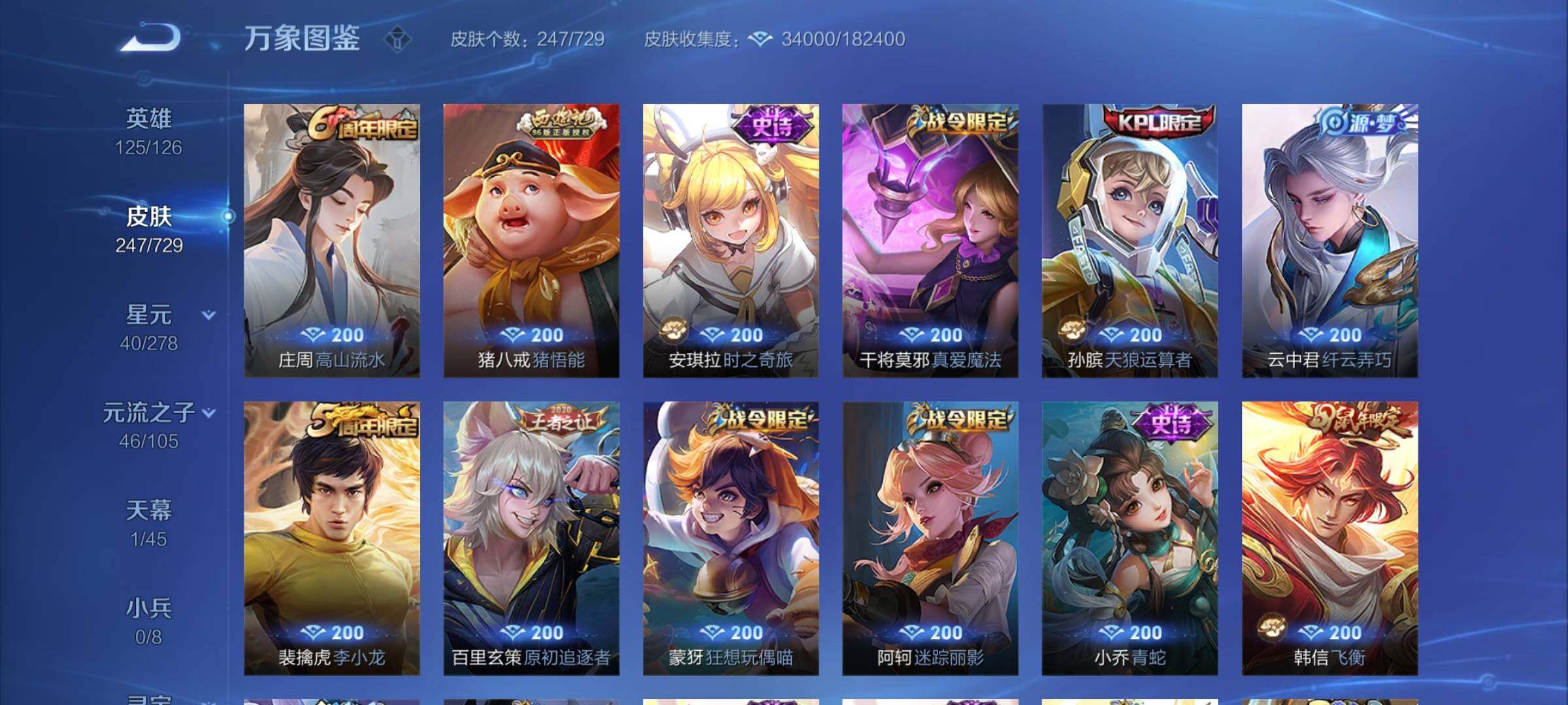 WZCMY3263766王者荣耀账号详情图8 WZCMY3263766王者荣耀账号详情图8