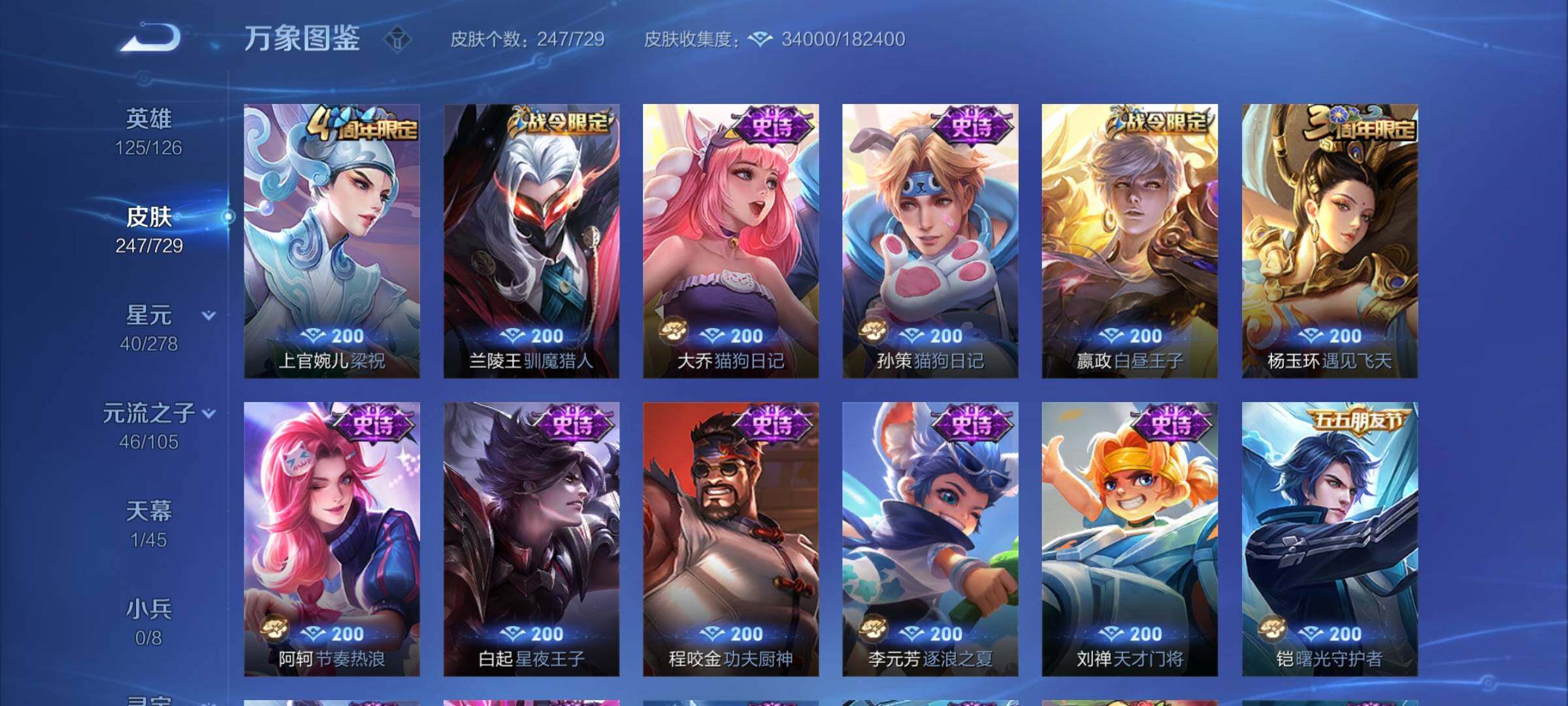 WZCMY3263766王者荣耀账号详情图9 WZCMY3263766王者荣耀账号详情图9