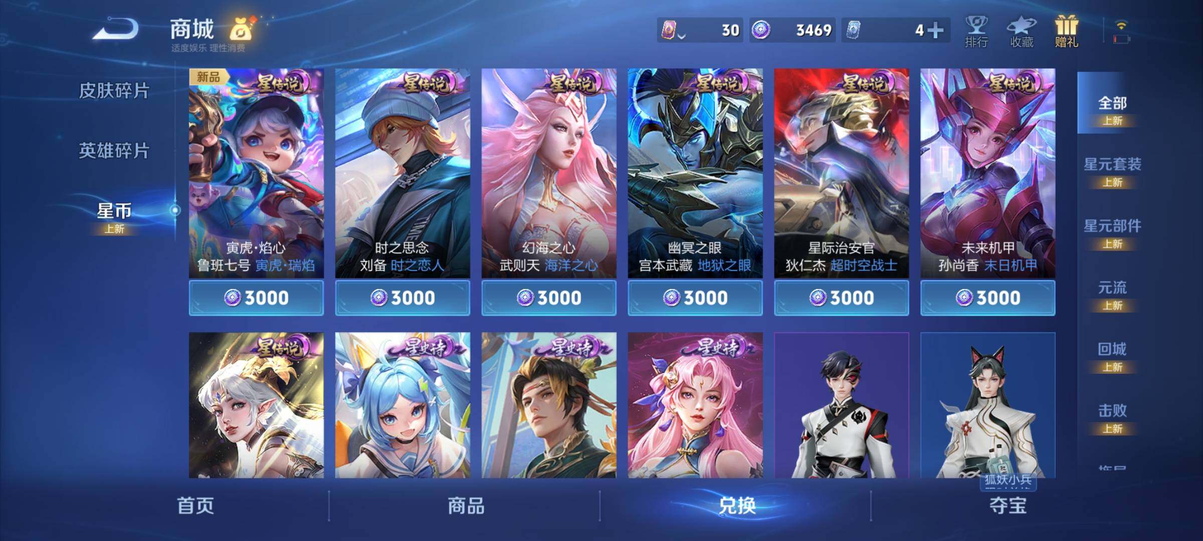 WZCMY3263766王者荣耀账号详情图13 WZCMY3263766王者荣耀账号详情图13
