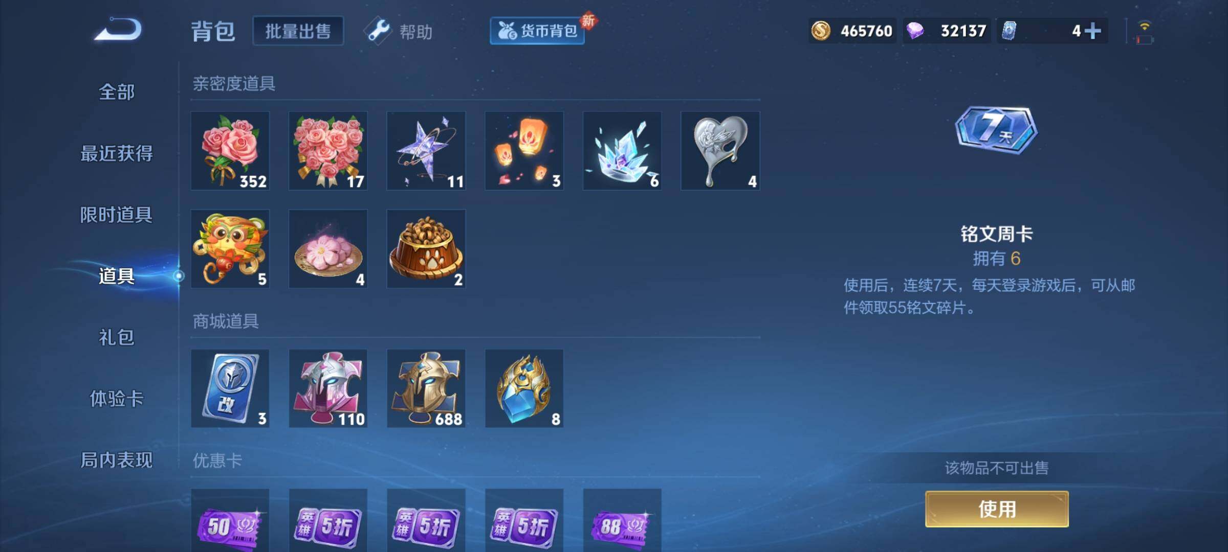 WZCMY3263766王者荣耀账号详情图17 WZCMY3263766王者荣耀账号详情图17