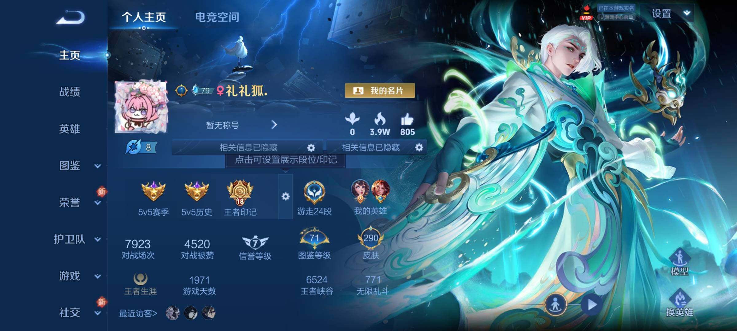 WZCMY3263768王者荣耀账号详情图2