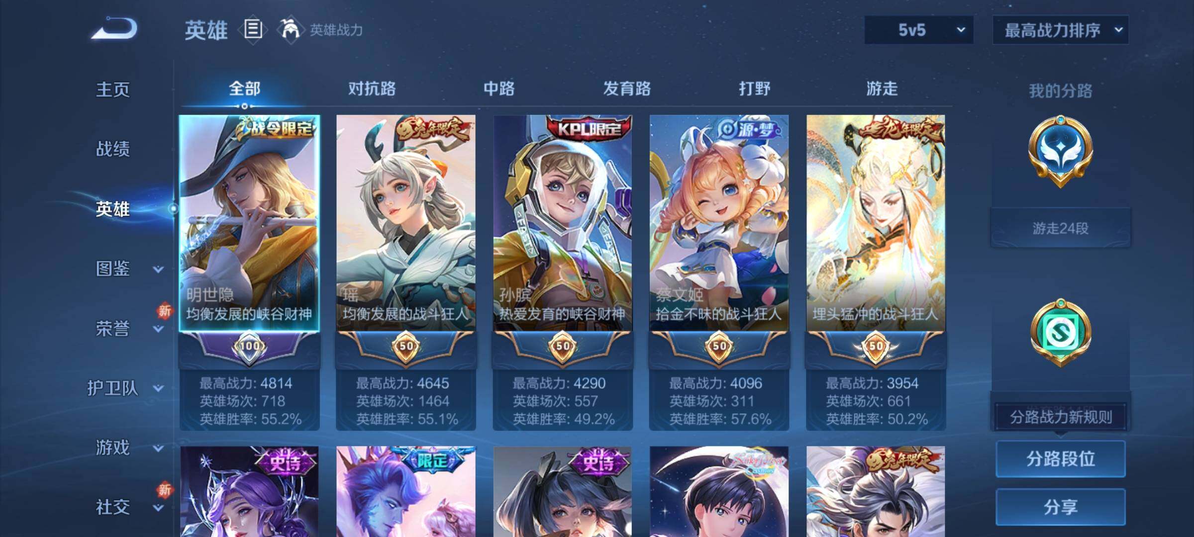 WZCMY3263768王者荣耀账号详情图3