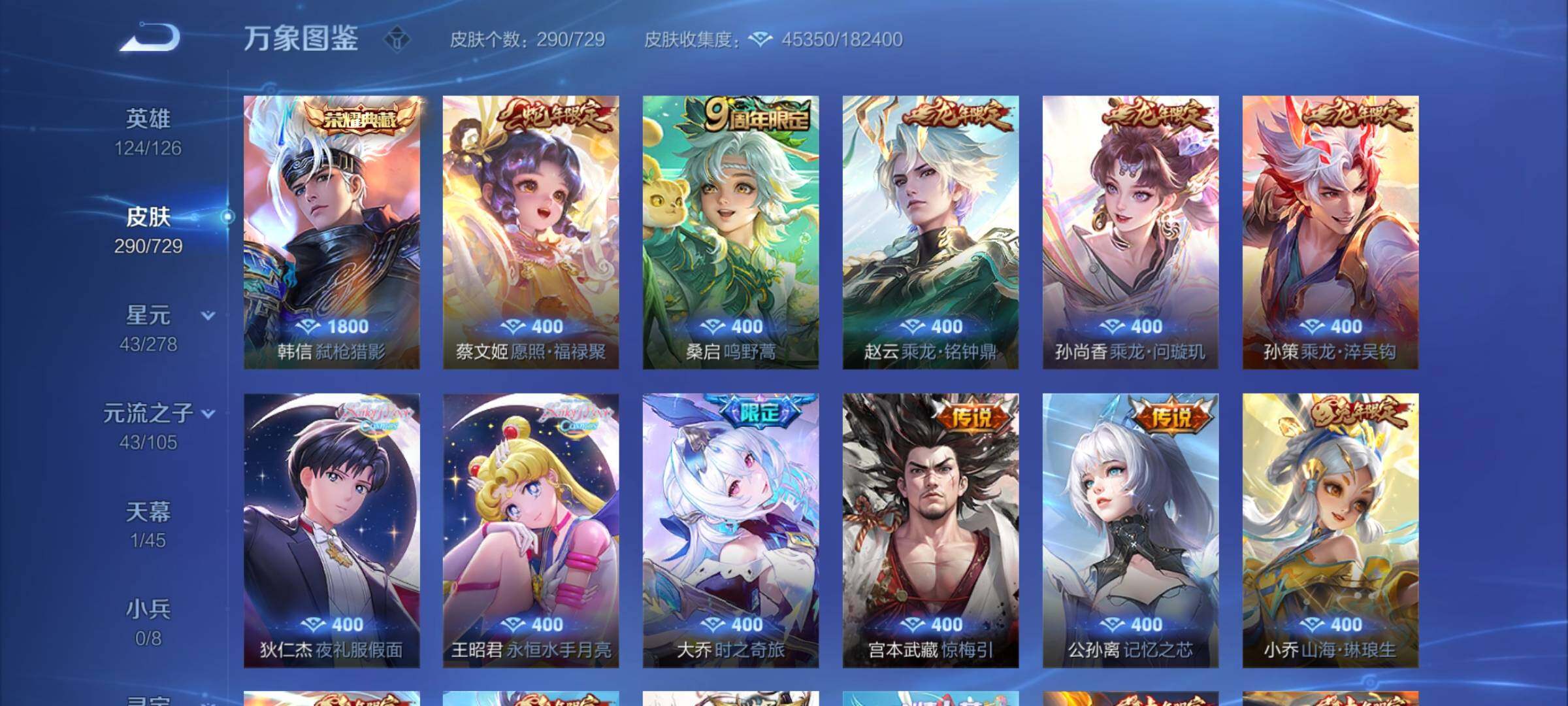 WZCMY3263768王者荣耀账号详情图8