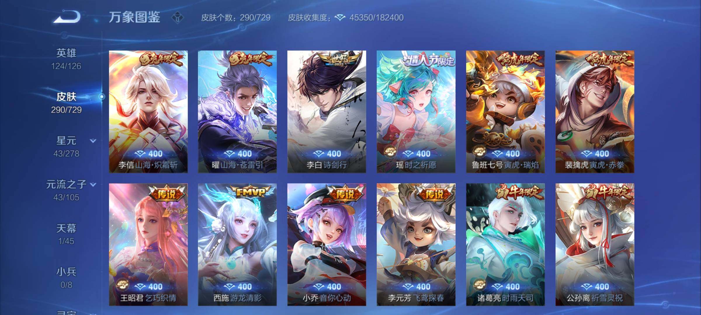 WZCMY3263768王者荣耀账号详情图9