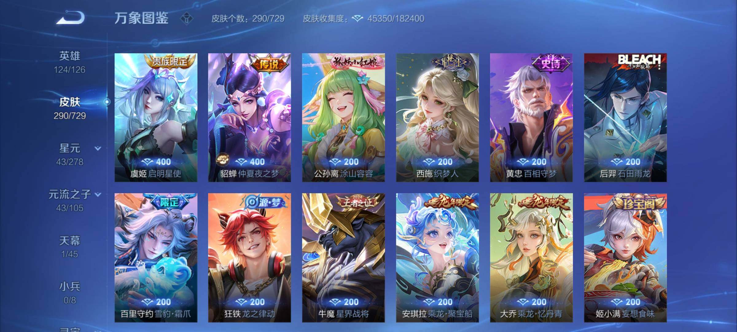 WZCMY3263768王者荣耀账号详情图10