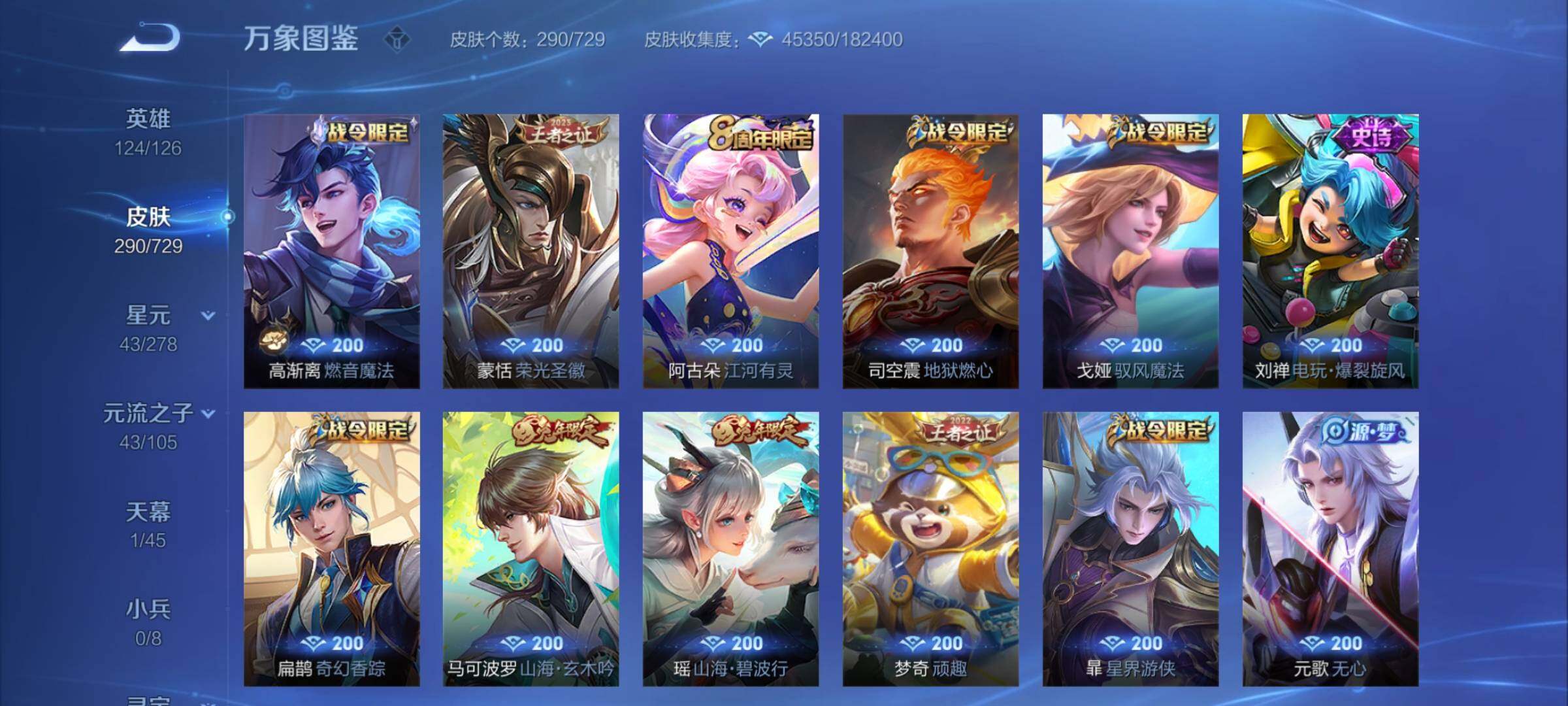 WZCMY3263768王者荣耀账号详情图11