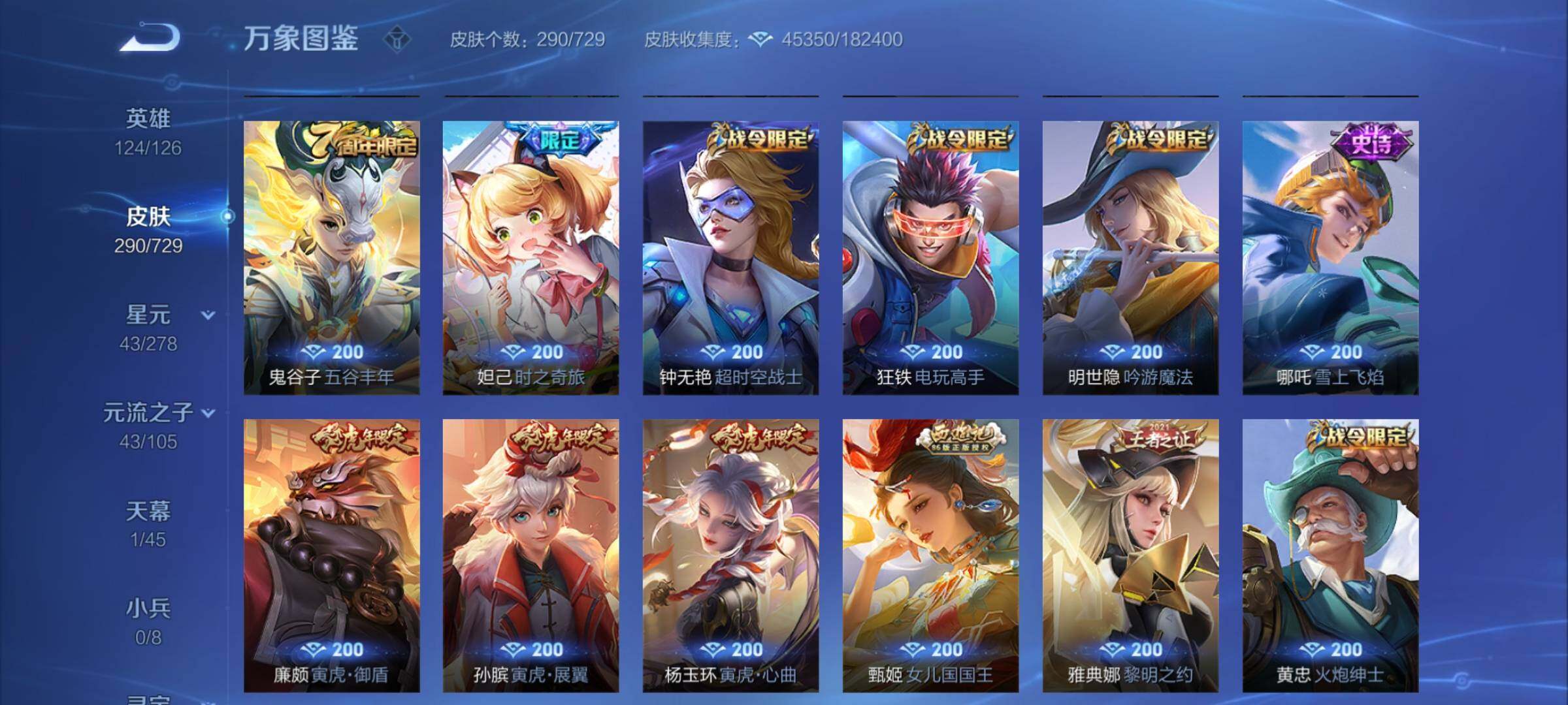 WZCMY3263768王者荣耀账号详情图12