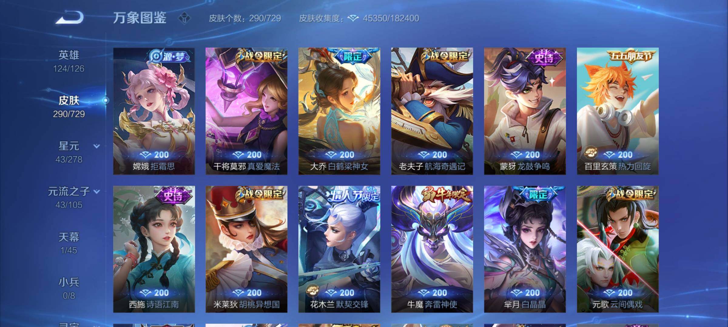 WZCMY3263768王者荣耀账号详情图13