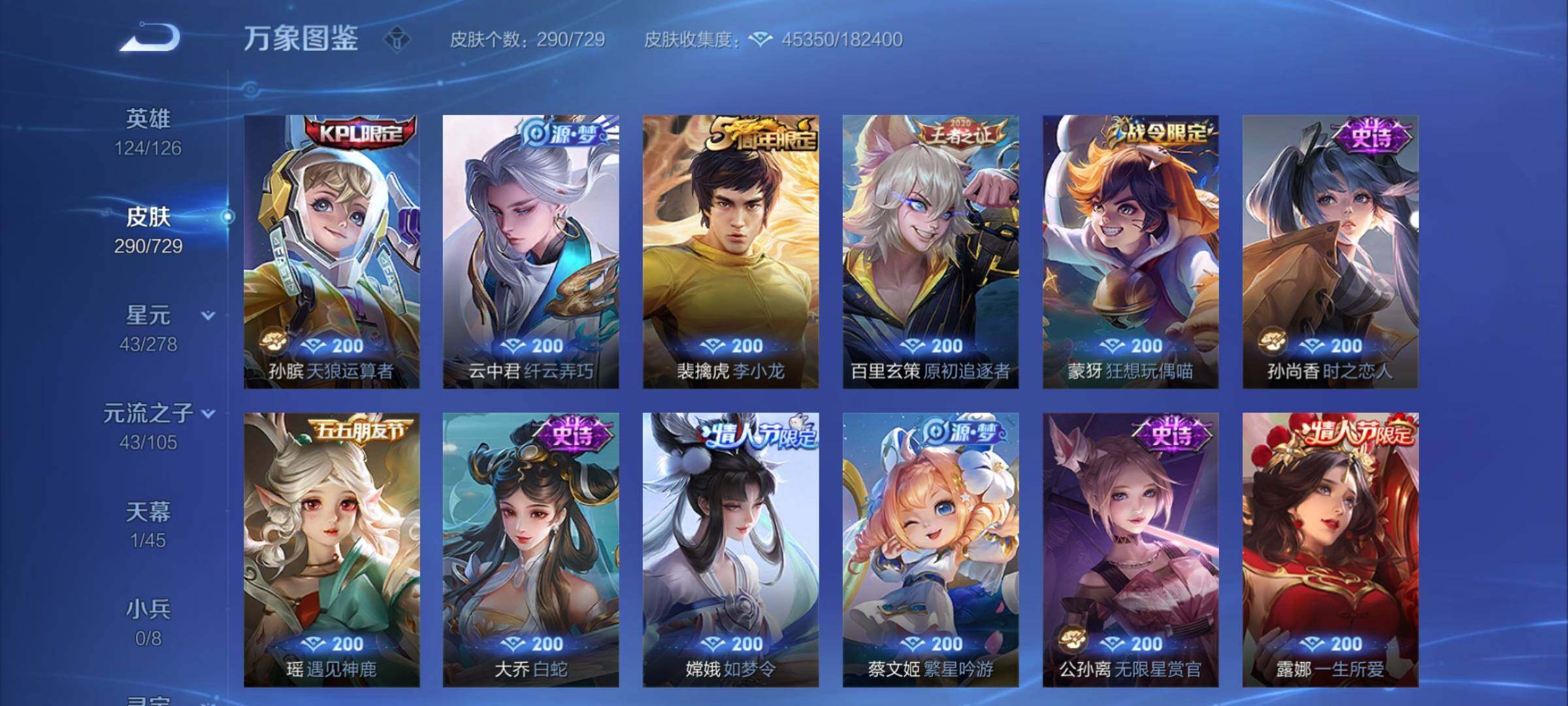 WZCMY3263768王者荣耀账号详情图14