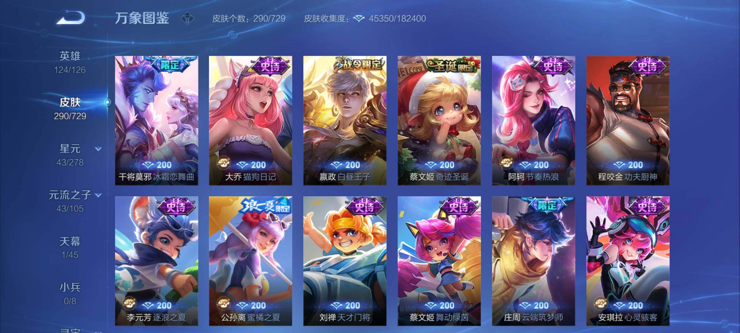 WZCMY3263768王者荣耀账号详情图15