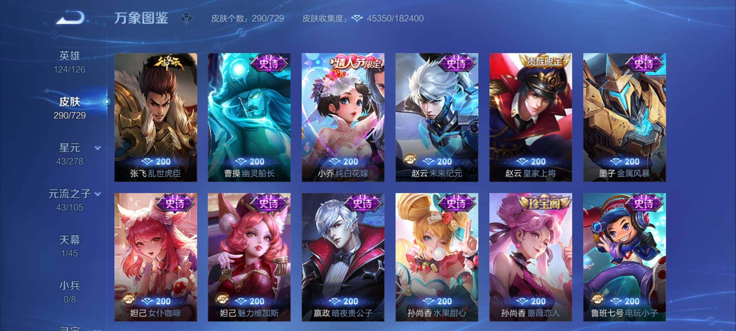 WZCMY3263768王者荣耀账号详情图16