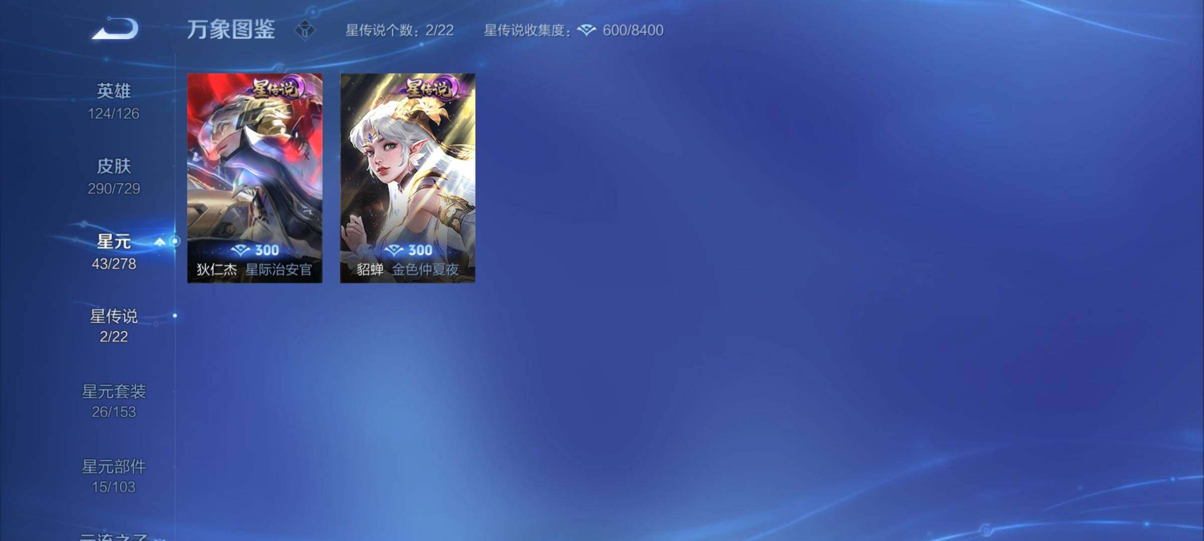 WZCMY3263768王者荣耀账号详情图17