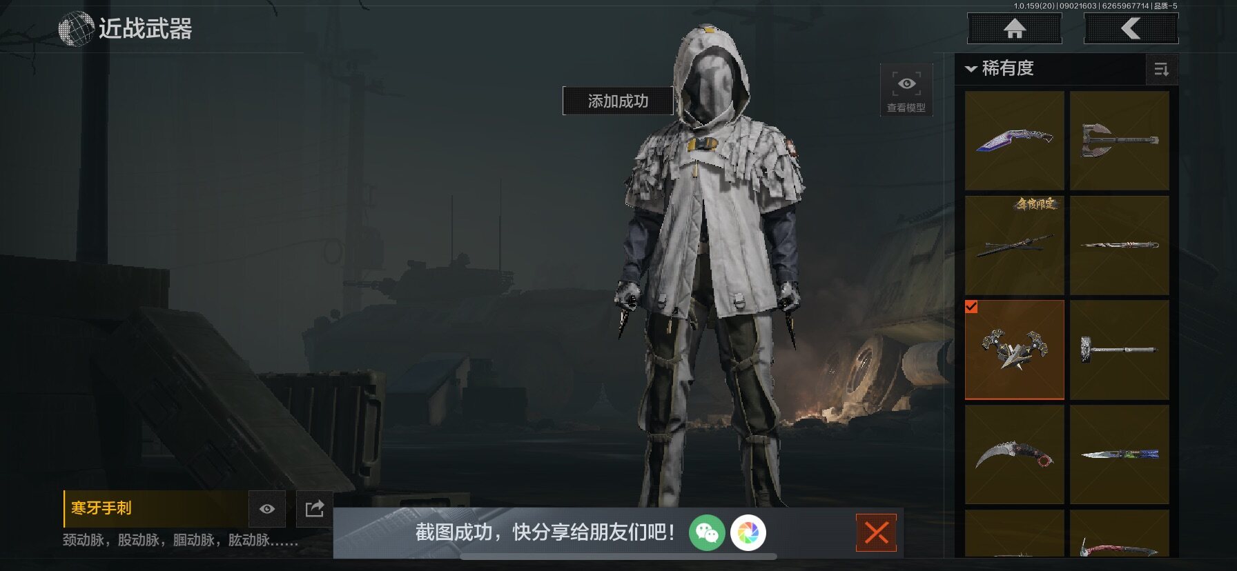 AQQM37014暗区突围账号详情图15 AQQM37014暗区突围账号详情图15