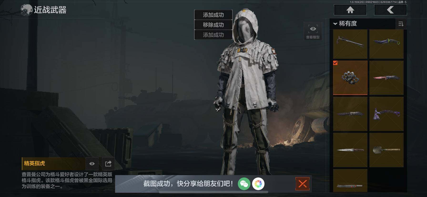 AQQM37014暗区突围账号详情图22 AQQM37014暗区突围账号详情图22